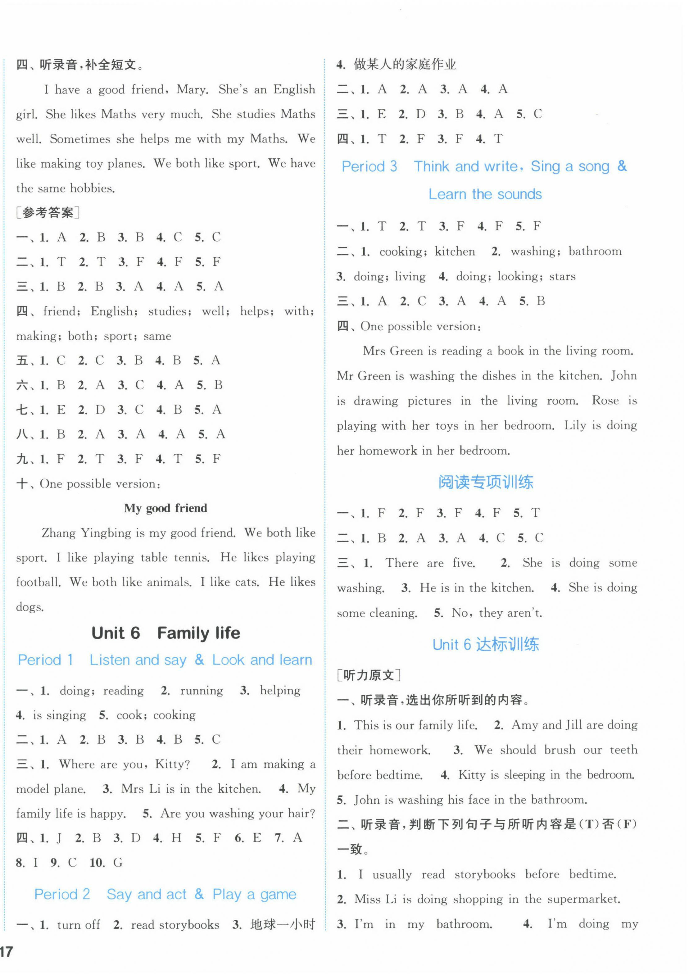 2022年通城學(xué)典課時(shí)作業(yè)本五年級英語上冊滬教版 參考答案第6頁