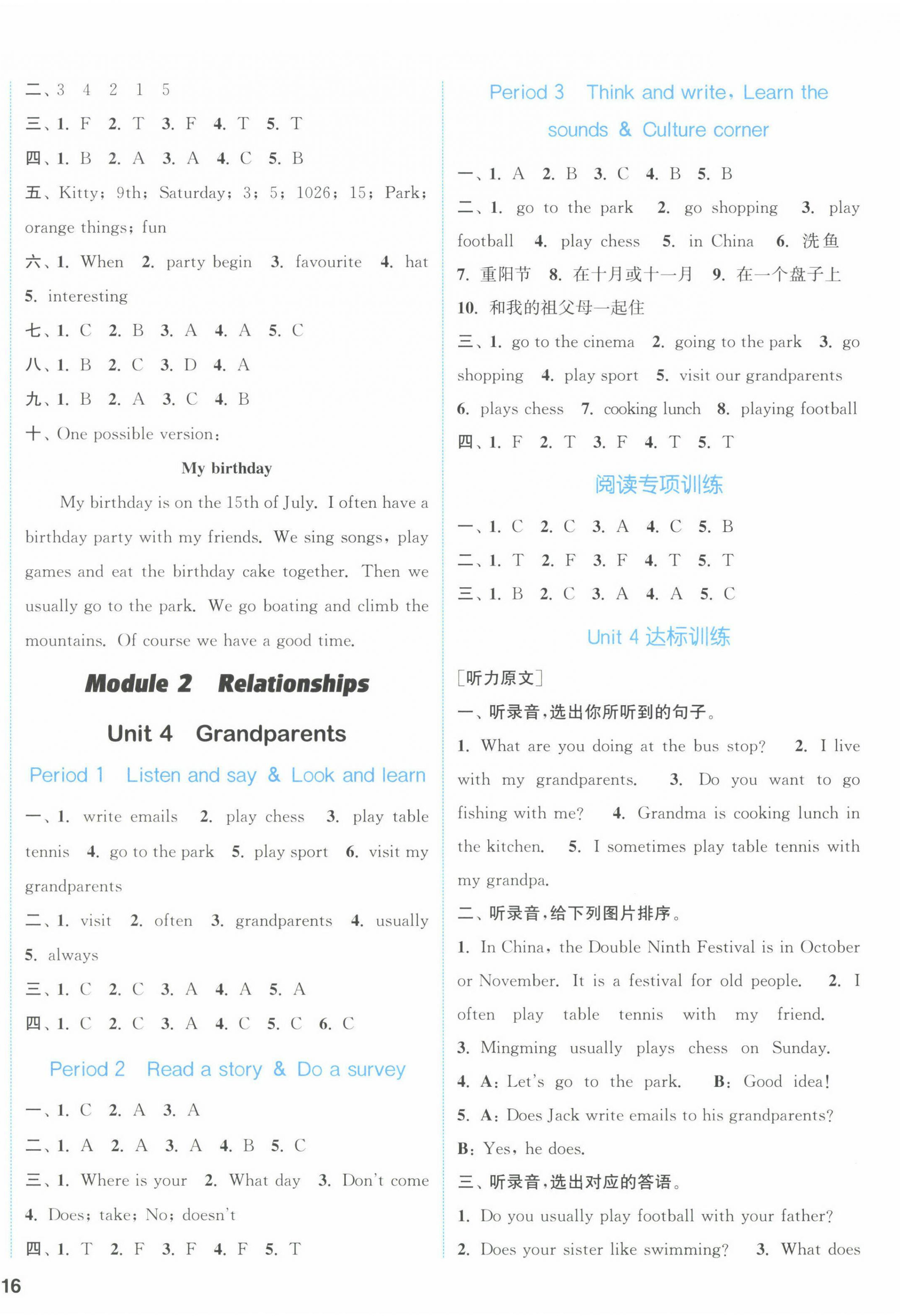 2022年通城学典课时作业本五年级英语上册沪教版 参考答案第4页