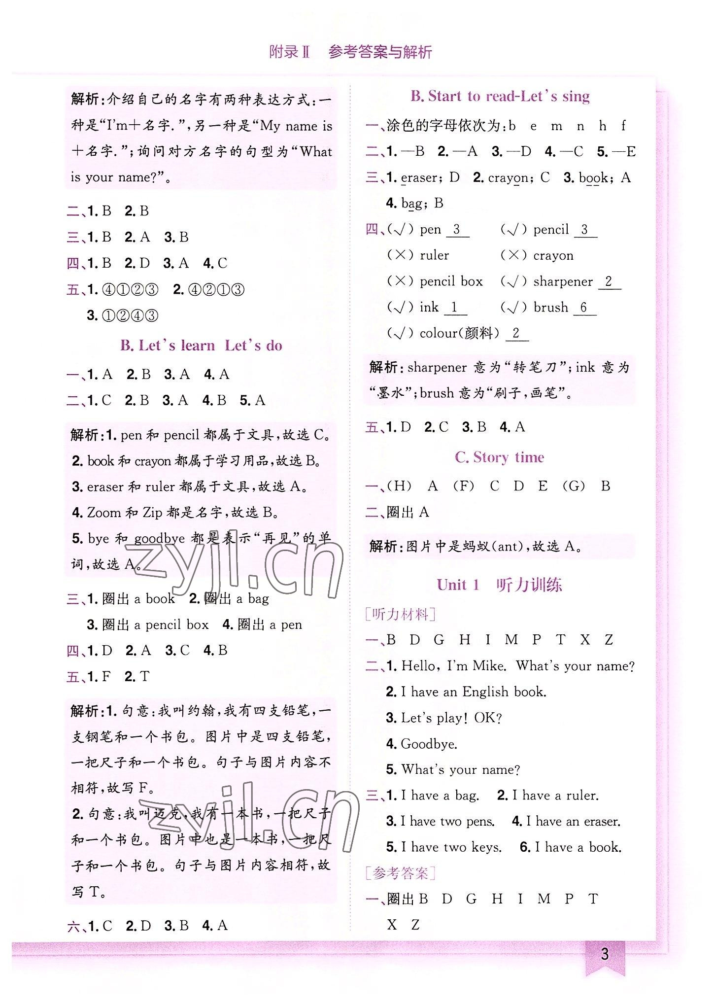 2022年黄冈小状元作业本三年级英语上册人教版 第3页