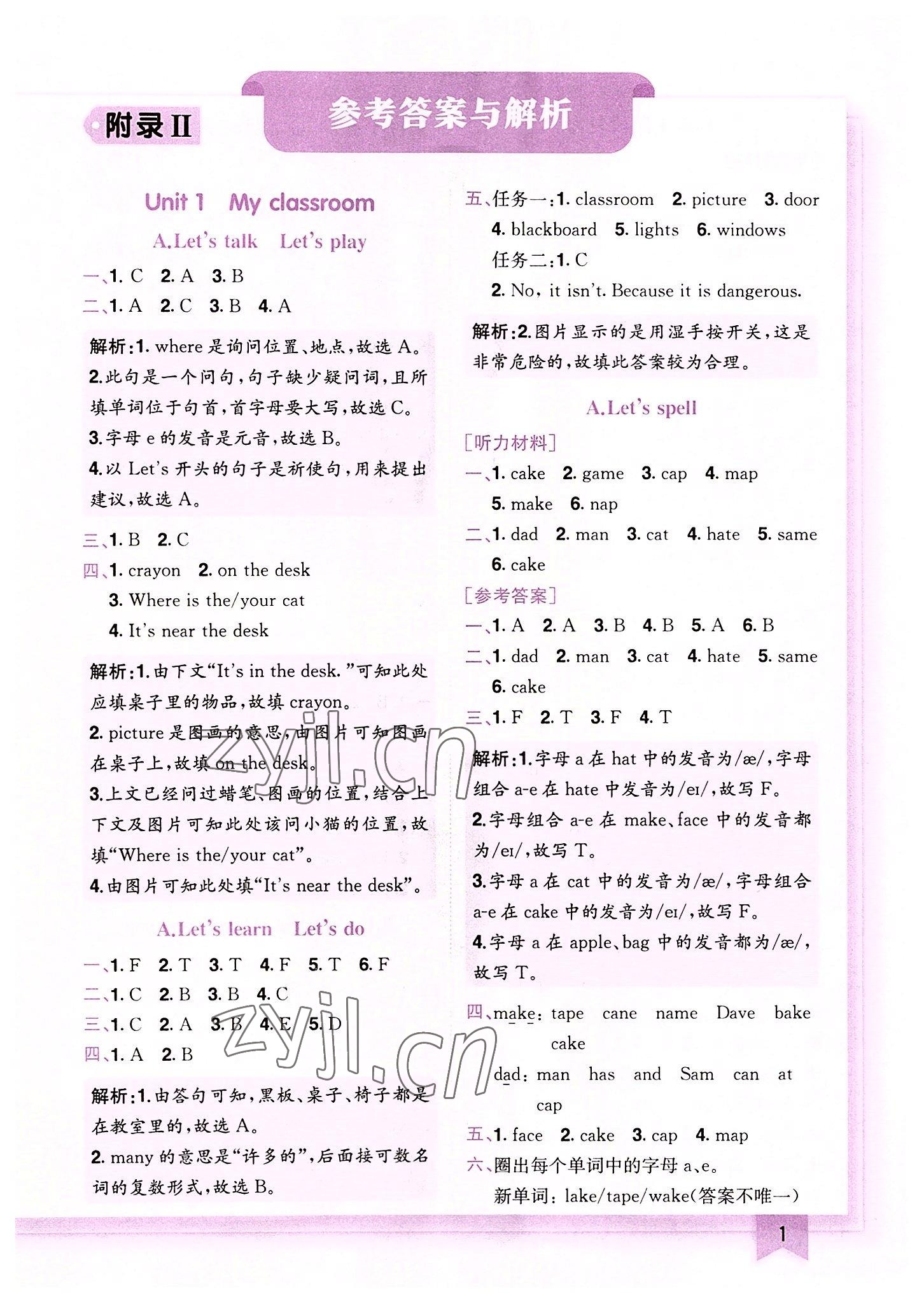 2022年黄冈小状元作业本四年级英语上册人教版 第1页