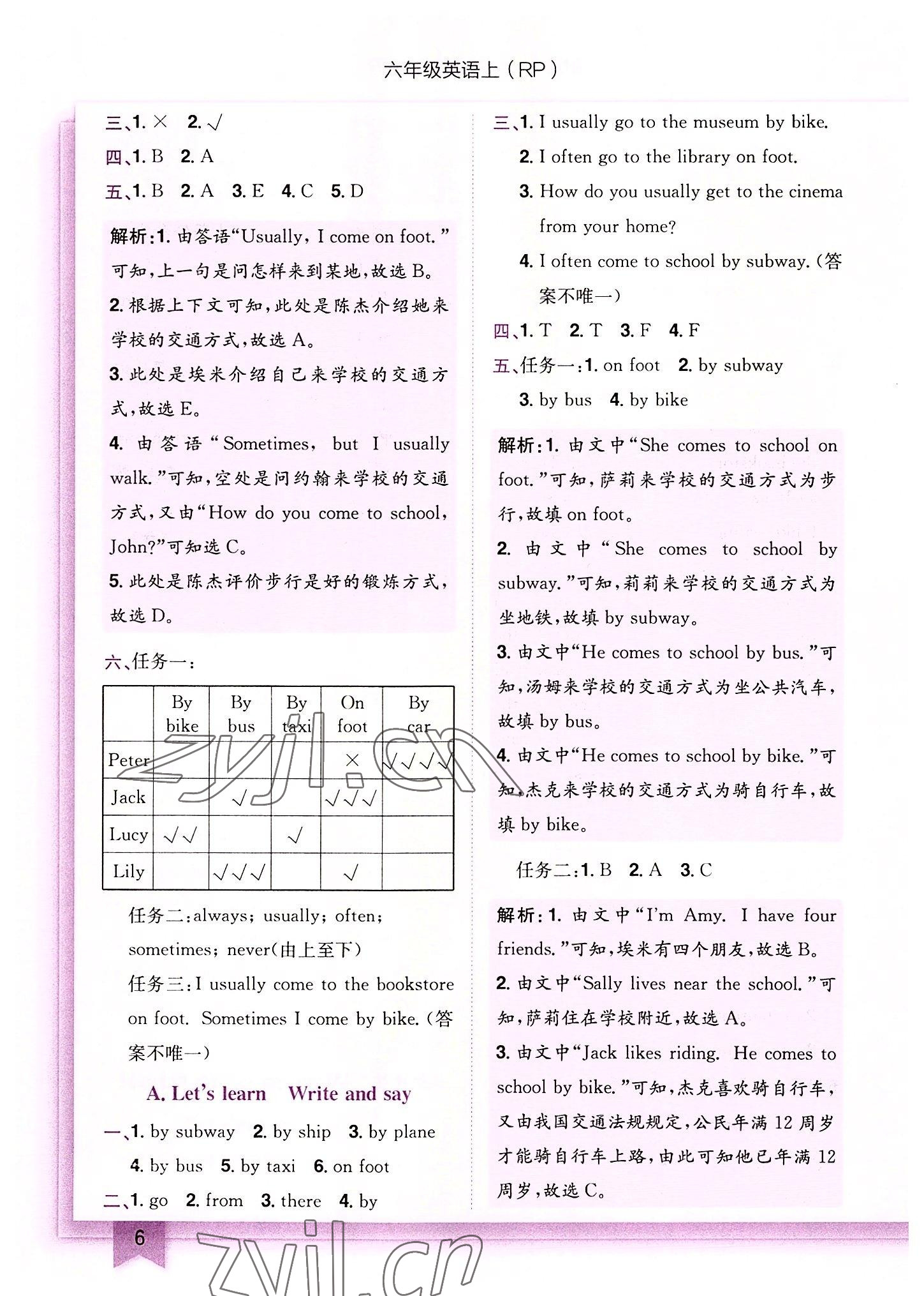 2022年黄冈小状元作业本六年级英语上册人教版 第6页