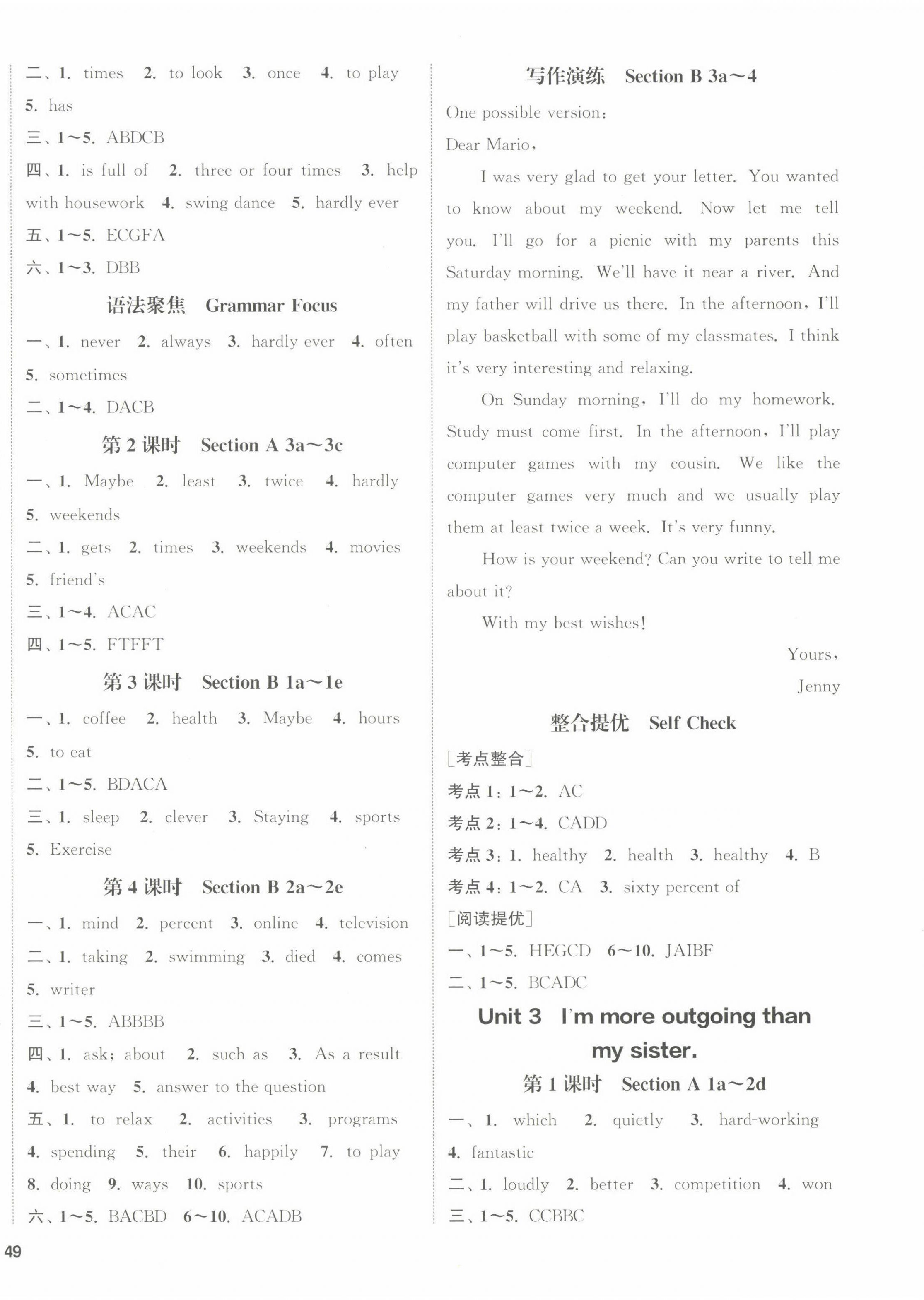 2022年通城學(xué)典課時作業(yè)本八年級英語上冊人教版 第2頁