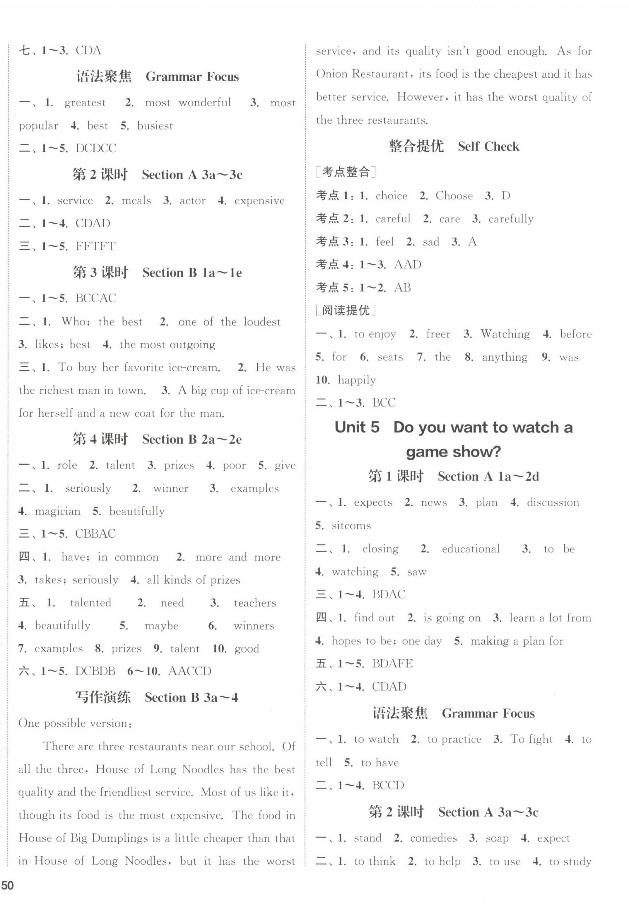 2022年通城學(xué)典課時(shí)作業(yè)本八年級(jí)英語(yǔ)上冊(cè)人教版 第4頁(yè)