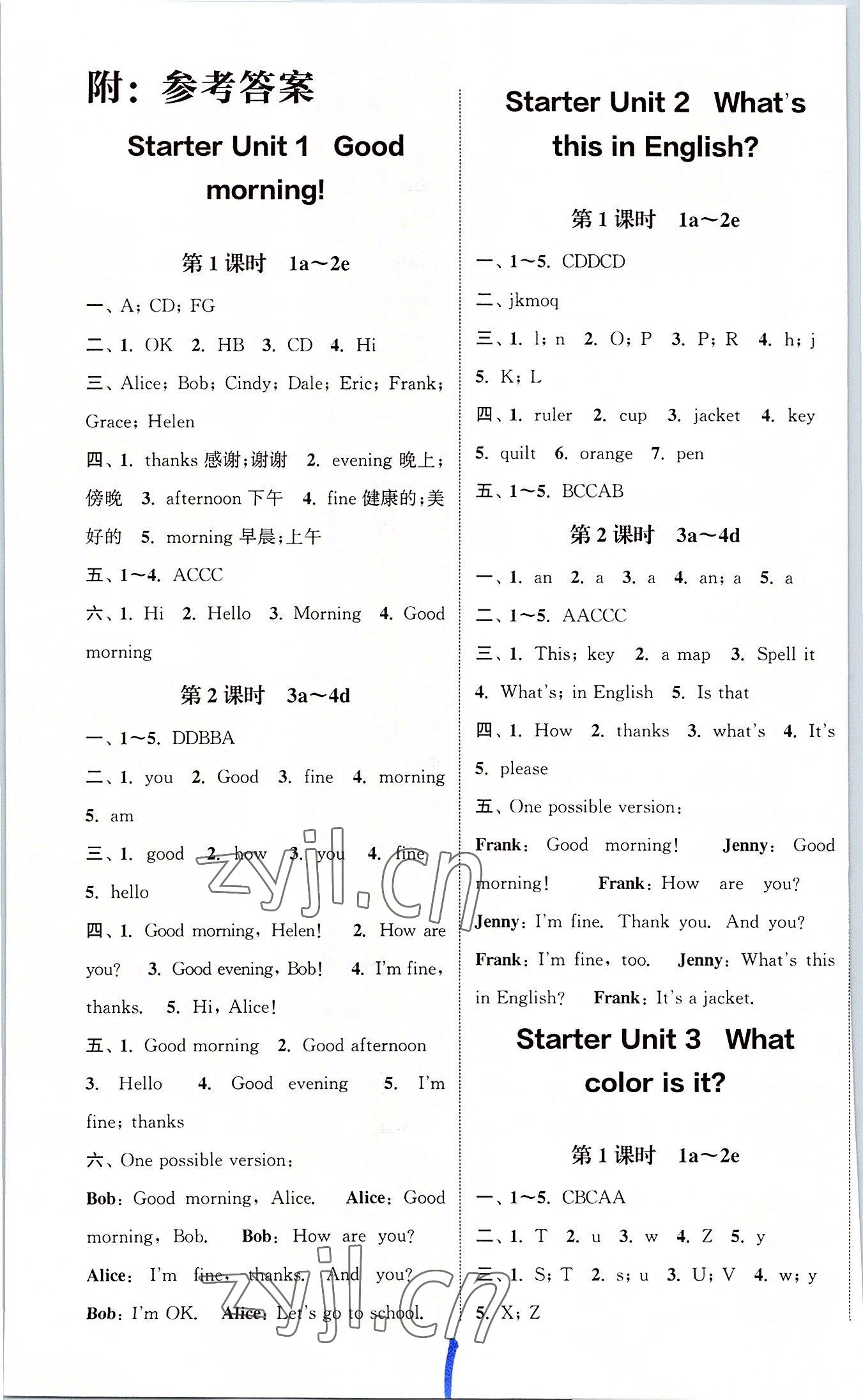 2022年通城學(xué)典課時(shí)作業(yè)本七年級(jí)英語(yǔ)上冊(cè)人教版 第1頁(yè)