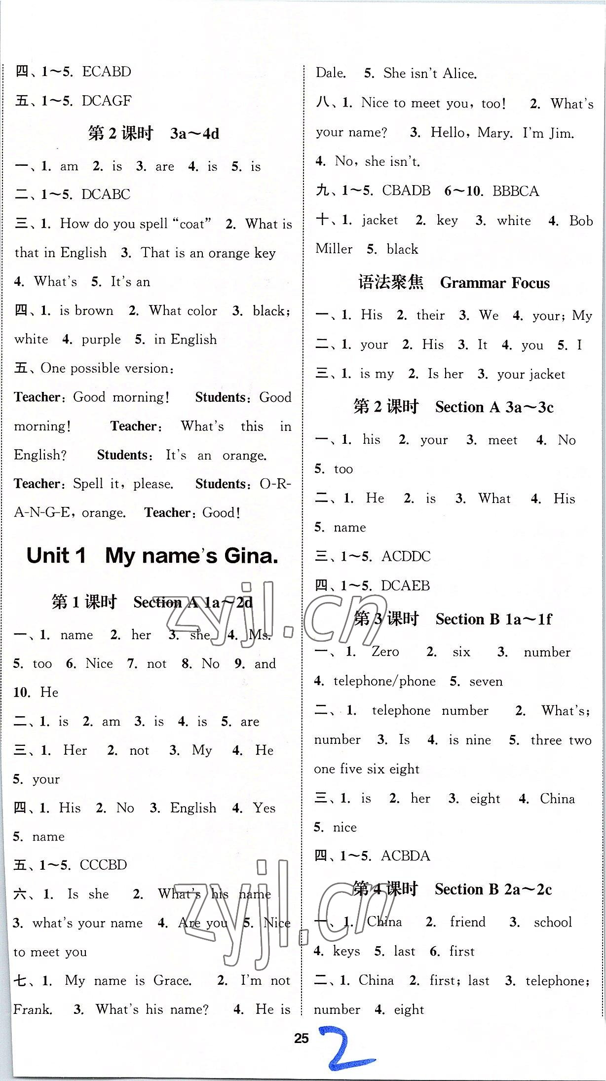 2022年通城學(xué)典課時(shí)作業(yè)本七年級(jí)英語(yǔ)上冊(cè)人教版 第2頁(yè)