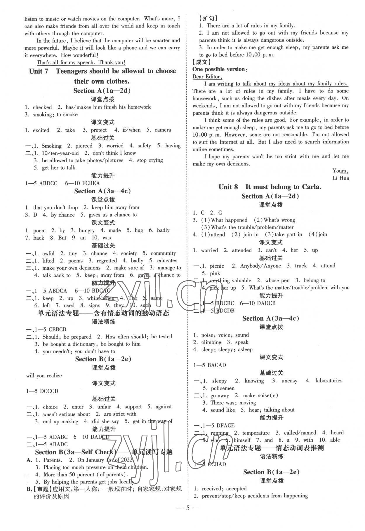 2022年領跑作業本九年級英語全一冊人教版廣東專版 參考答案第5頁