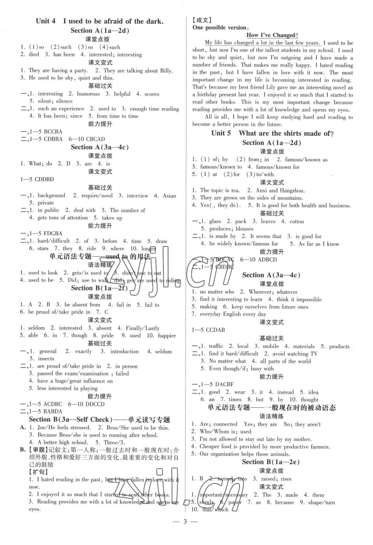 2022年領跑作業本九年級英語全一冊人教版廣東專版 參考答案第3頁