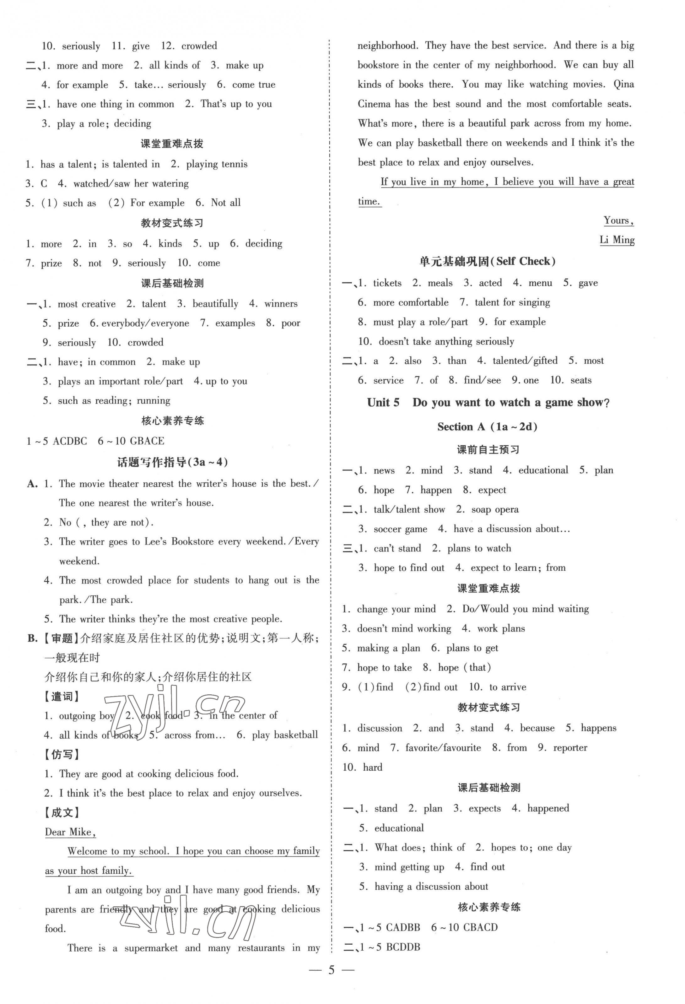 2022年領(lǐng)跑作業(yè)本八年級(jí)英語(yǔ)上冊(cè)人教版廣東專版 第5頁(yè)