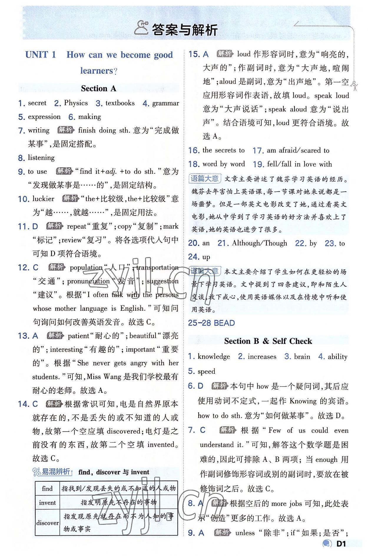 2022年少年班初中英語九年級(jí)全一冊(cè)人教版 第1頁