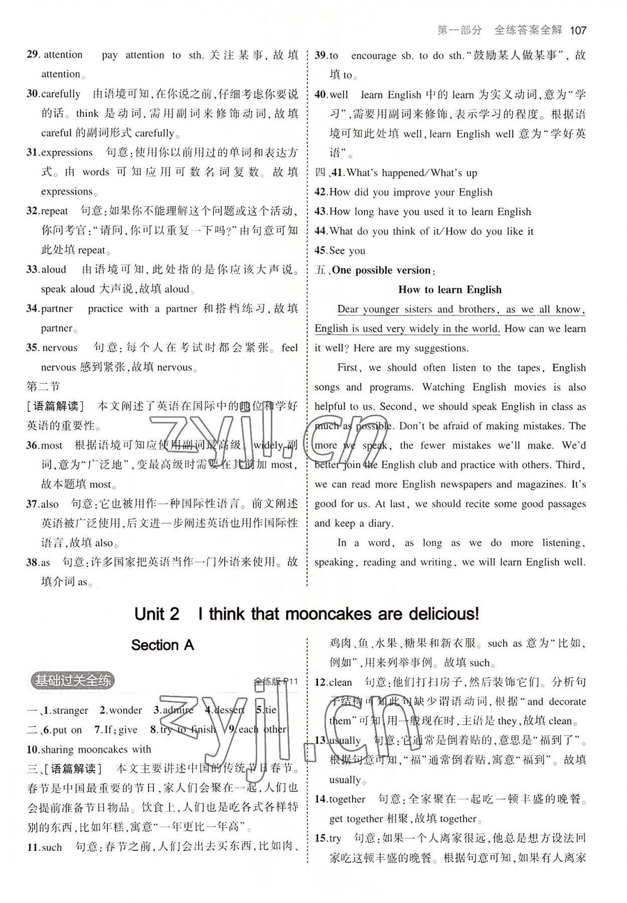 2022年5年中考3年模拟九年级英语上册人教版河南专版 第5页