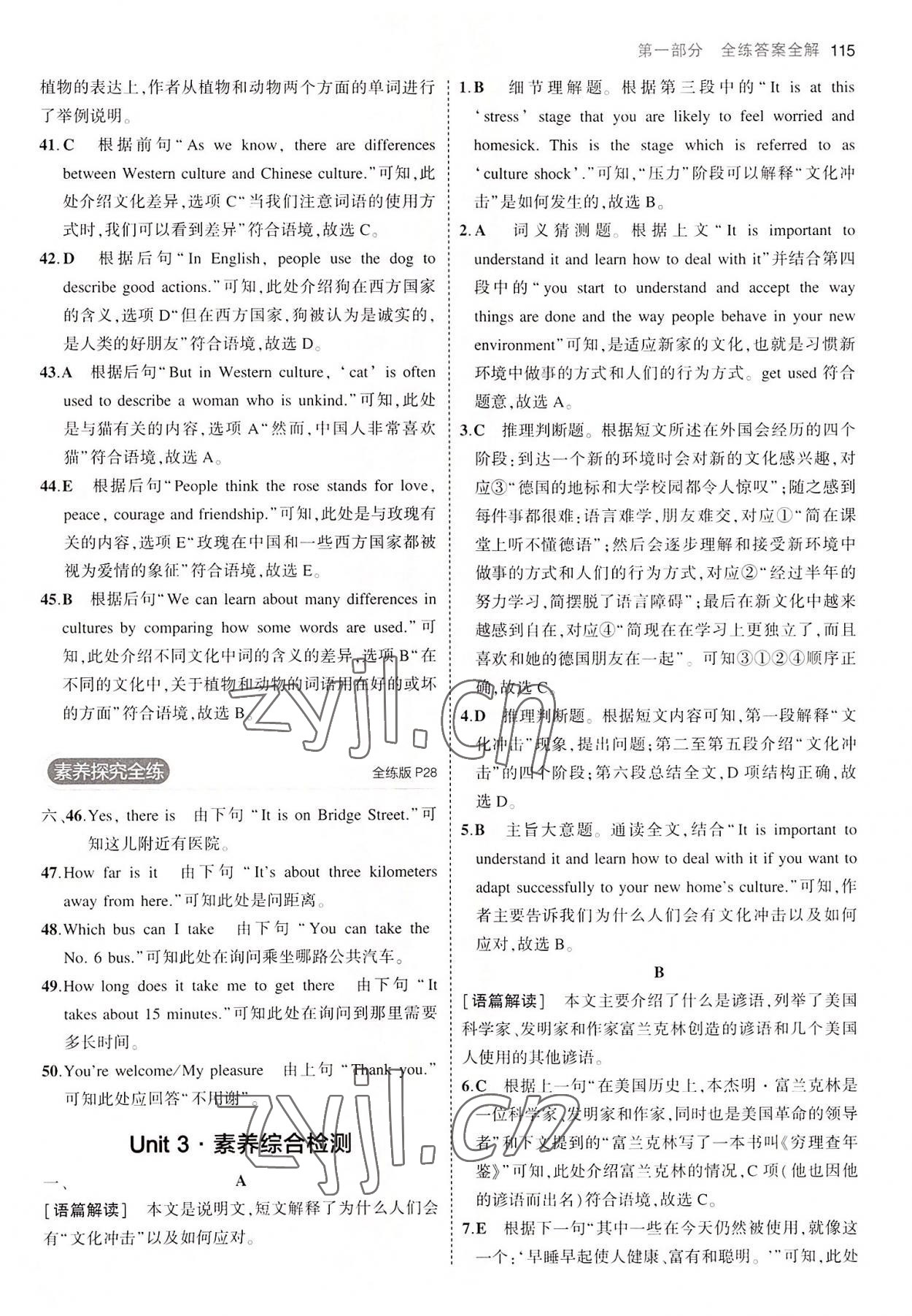 2022年5年中考3年模拟九年级英语上册人教版河南专版 第13页