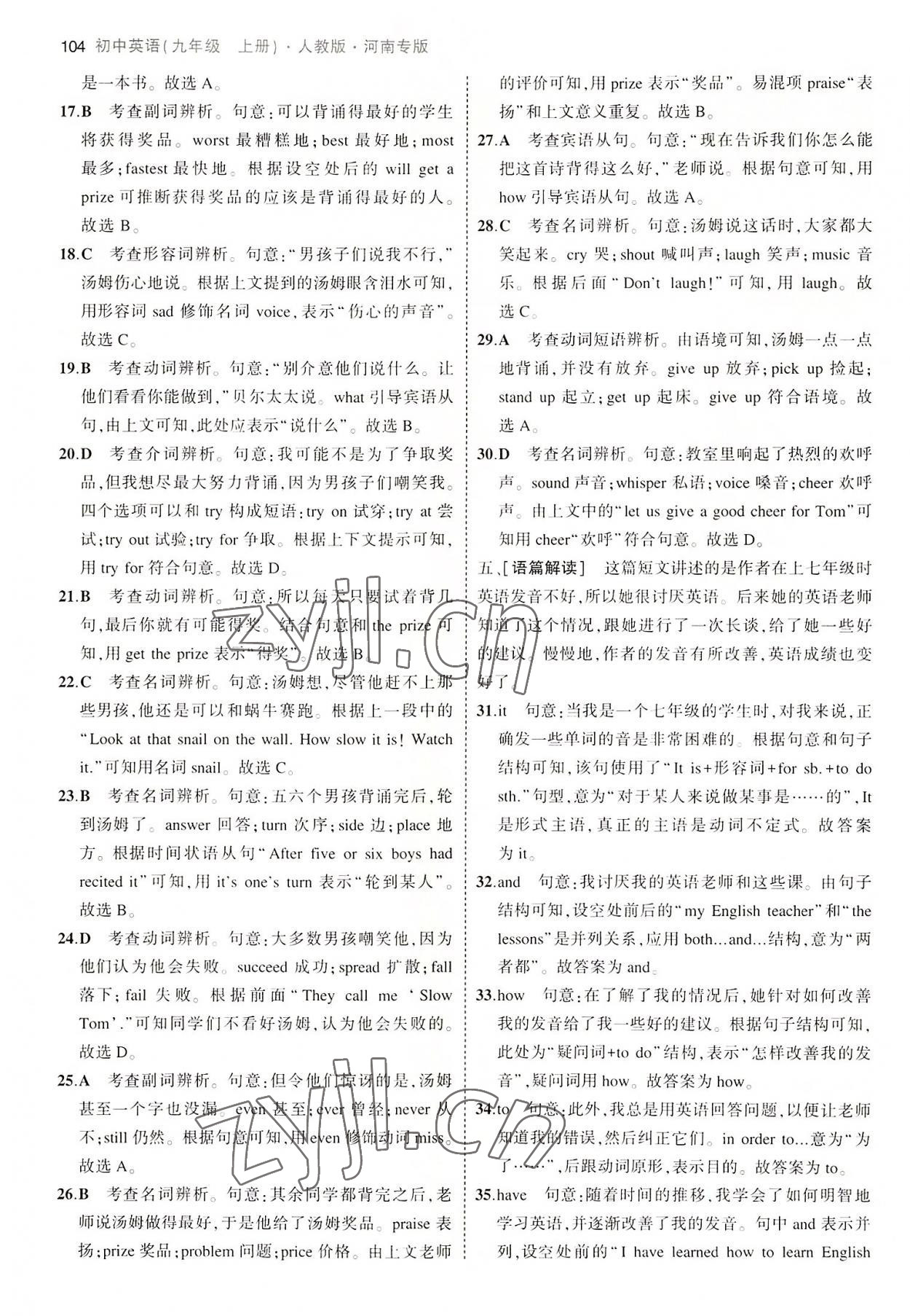 2022年5年中考3年模擬九年級(jí)英語(yǔ)上冊(cè)人教版河南專(zhuān)版 第2頁(yè)