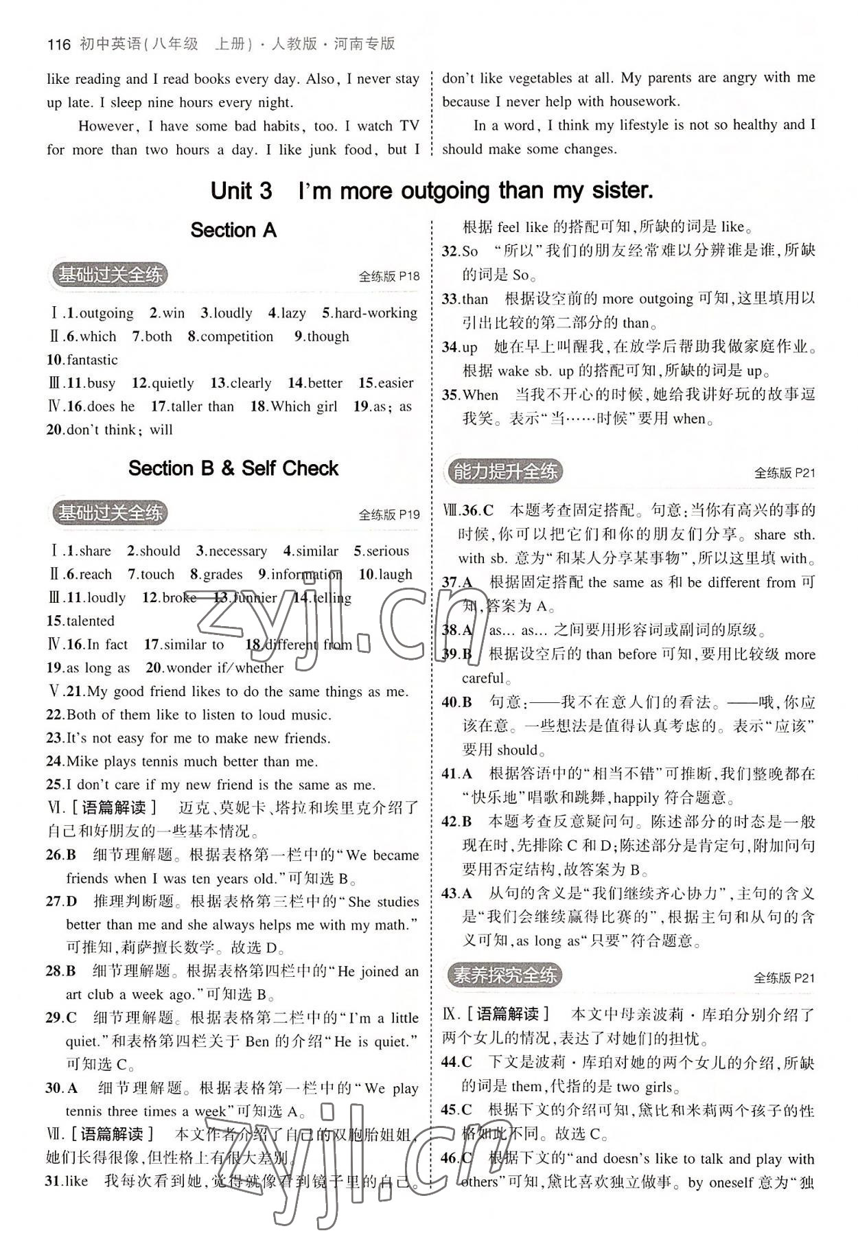 2022年5年中考3年模拟八年级英语上册人教版河南专版 第6页