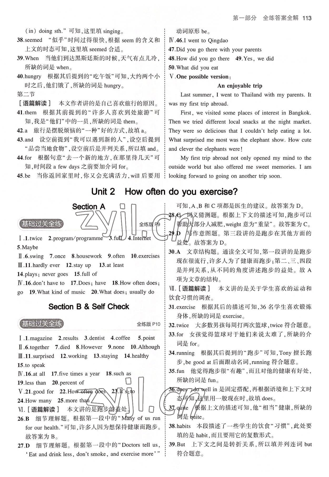 2022年5年中考3年模拟八年级英语上册人教版河南专版 第3页