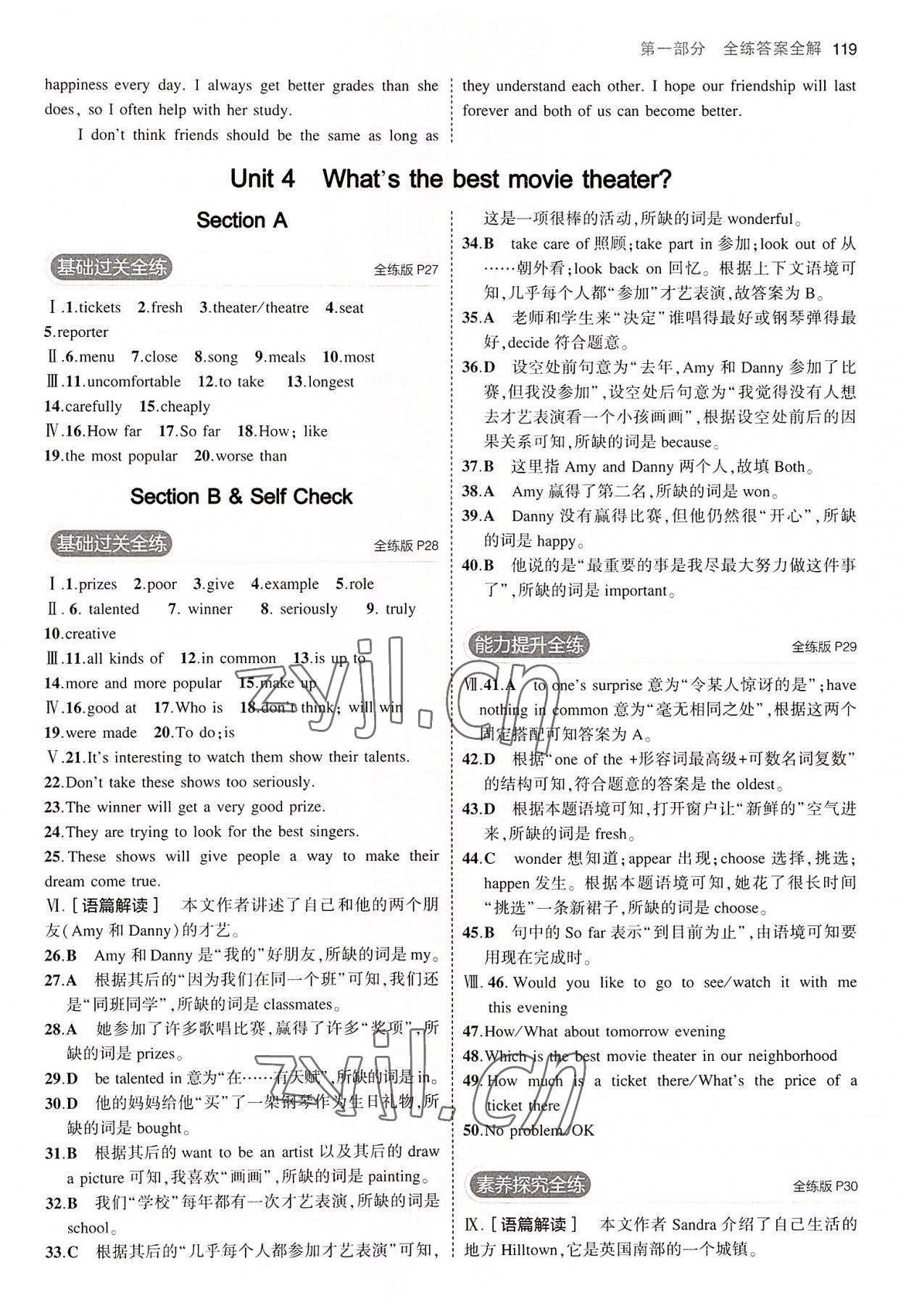 2022年5年中考3年模拟八年级英语上册人教版河南专版 第9页