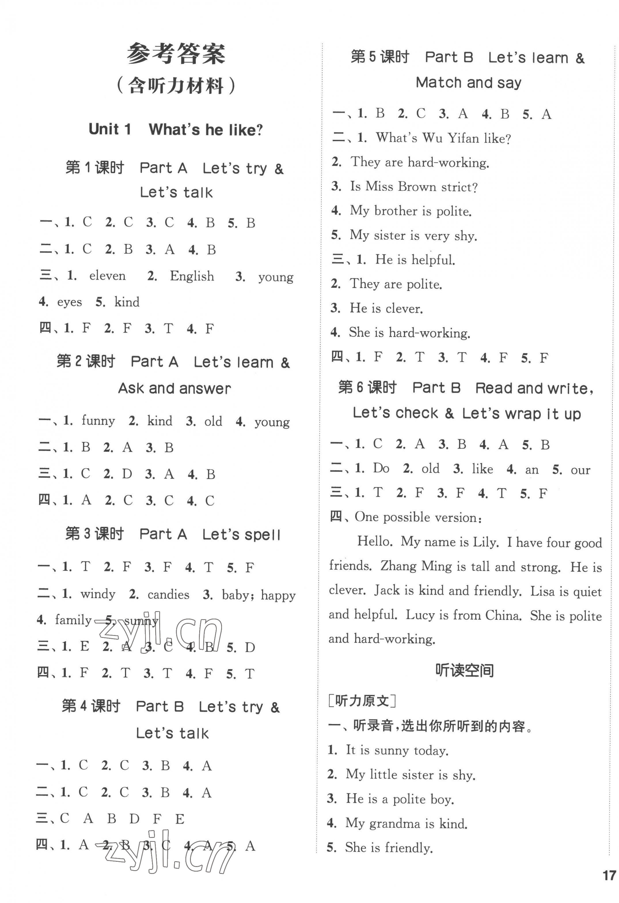 2022年通城學(xué)典課時(shí)新體驗(yàn)五年級(jí)英語(yǔ)上冊(cè)人教版 參考答案第1頁(yè)