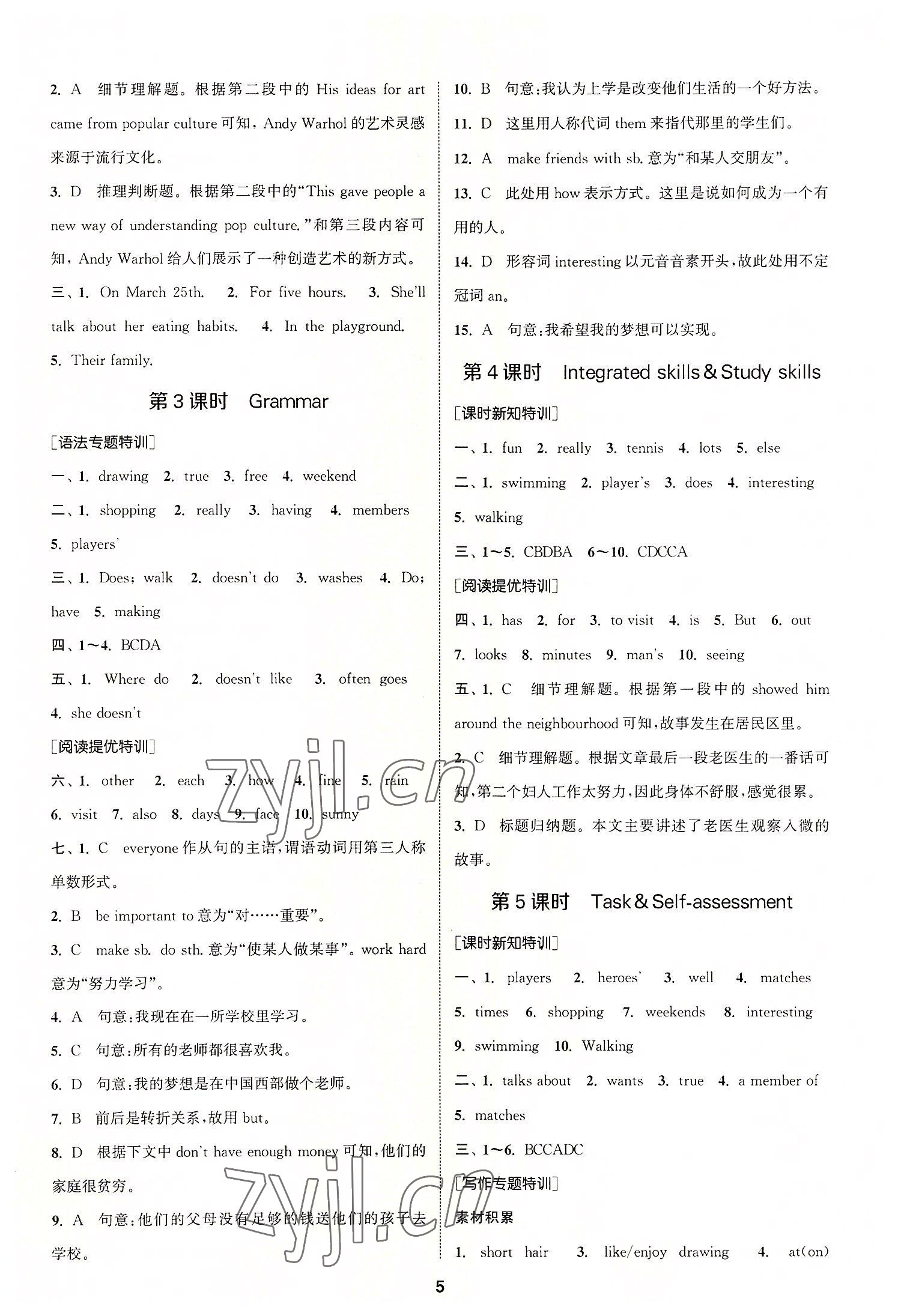 2022年拔尖特訓七年級英語上冊譯林版 參考答案第4頁