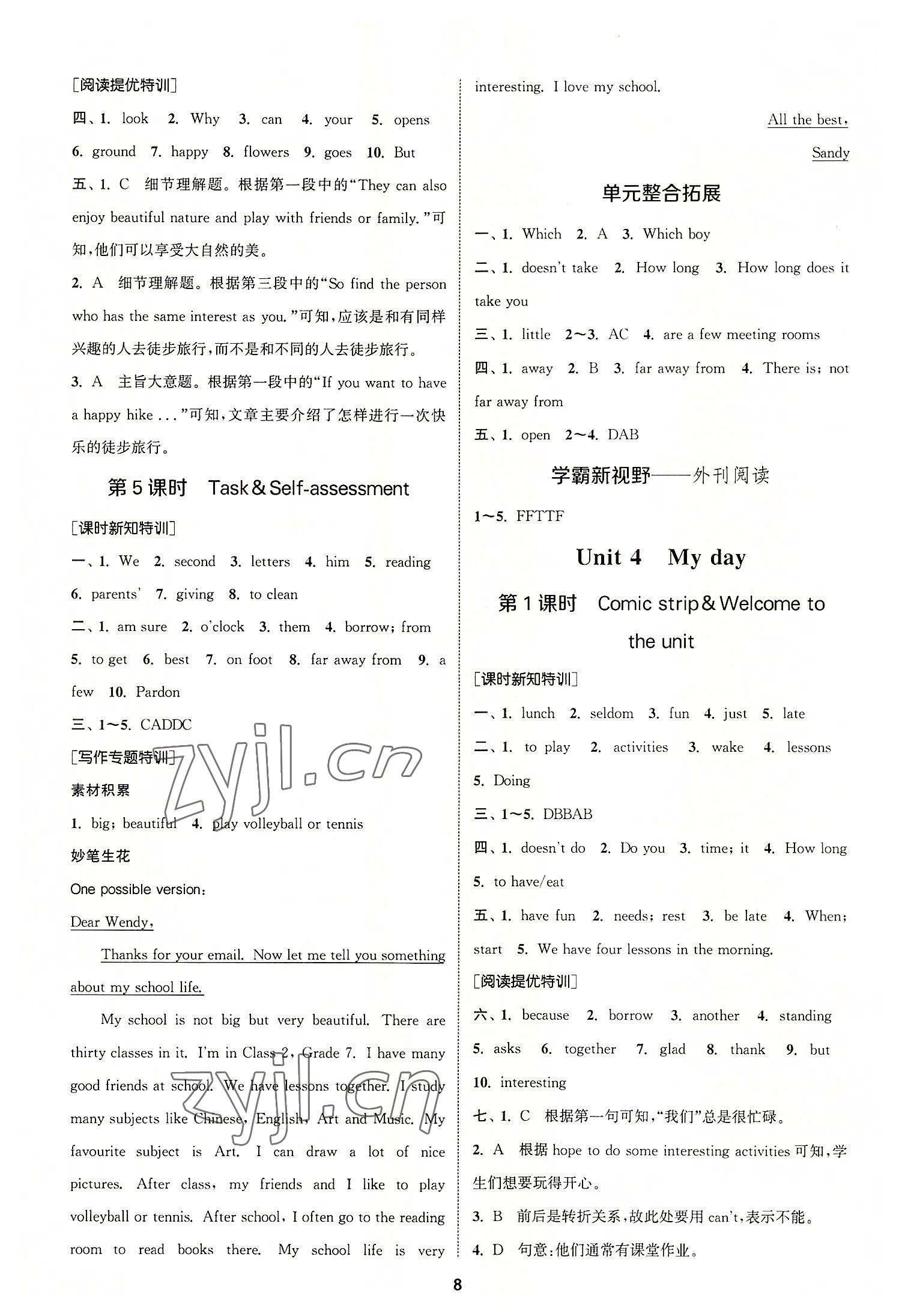 2022年拔尖特訓(xùn)七年級(jí)英語(yǔ)上冊(cè)譯林版 參考答案第7頁(yè)