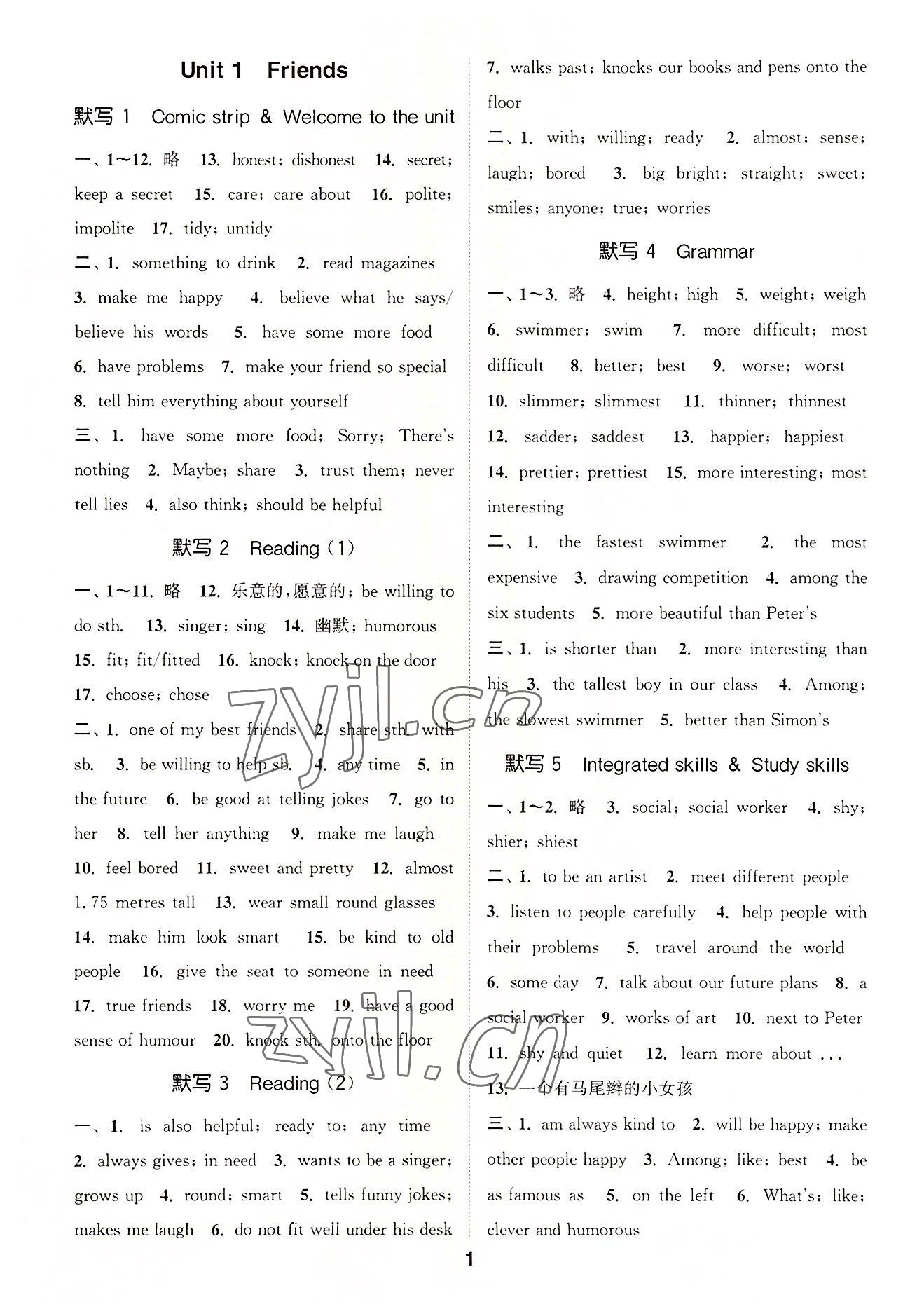 2022年默寫能手八年級英語上冊譯林版 第1頁