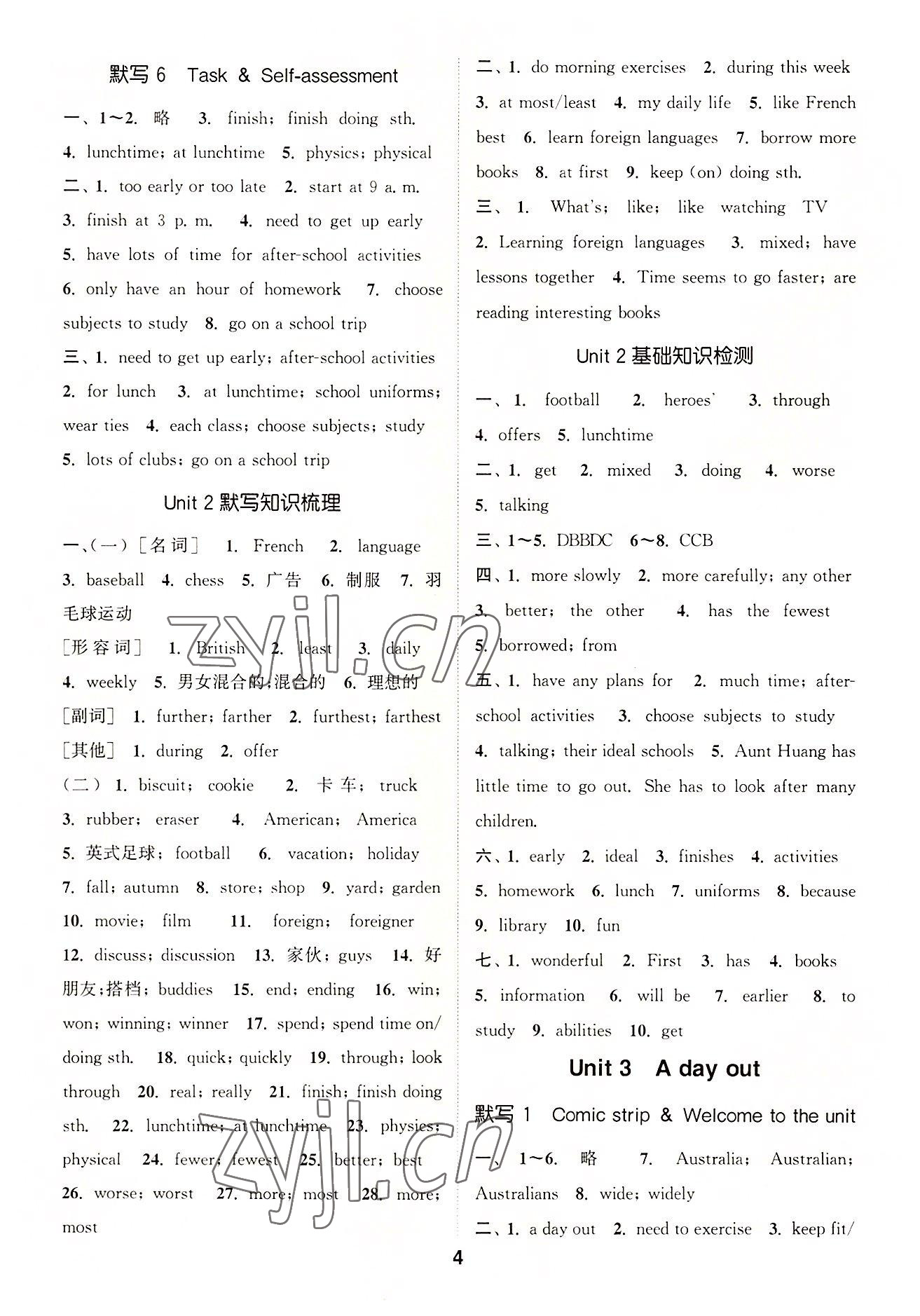 2022年默寫能手八年級英語上冊譯林版 第4頁