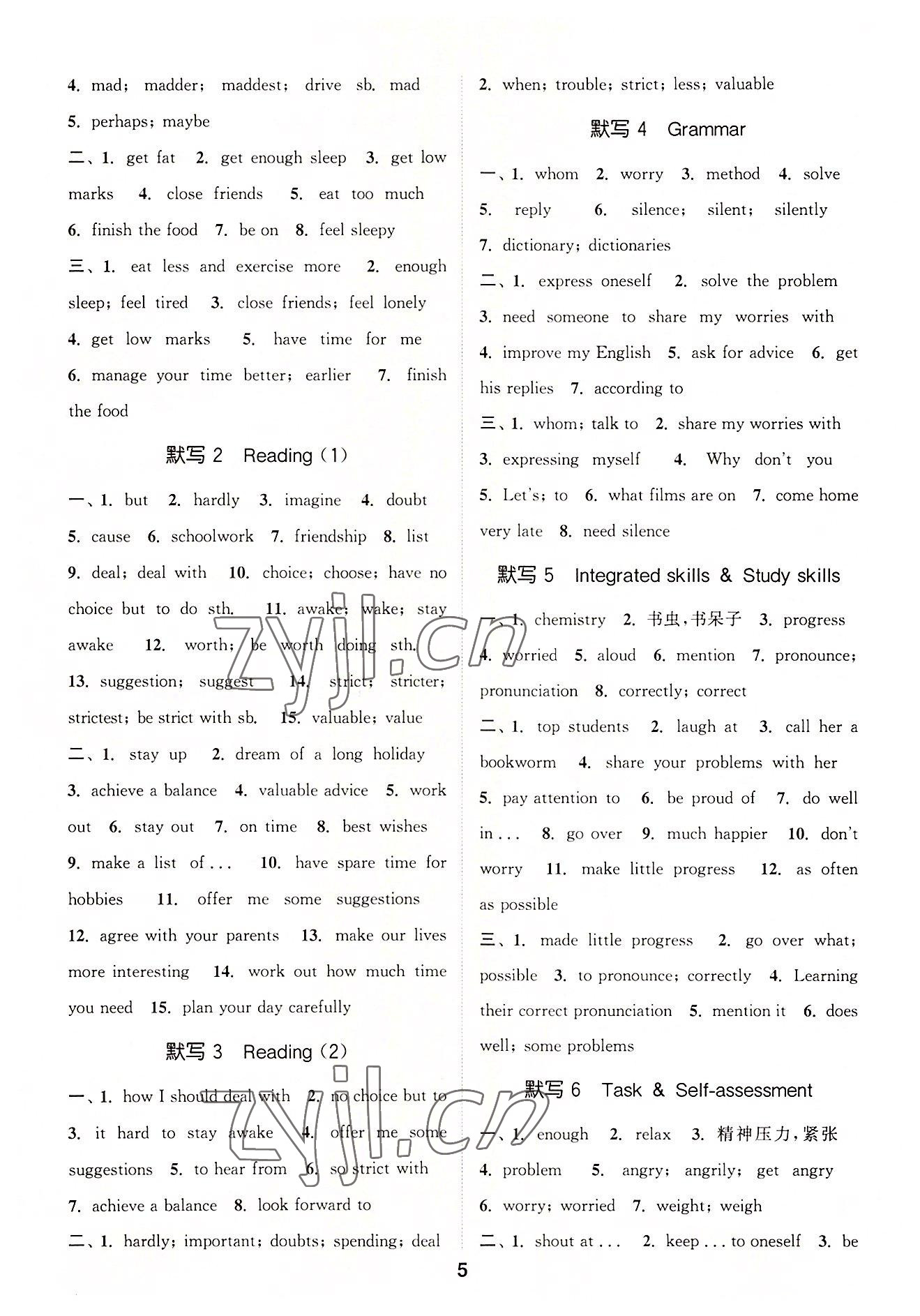 2022年默写能手九年级英语全一册译林版 第5页