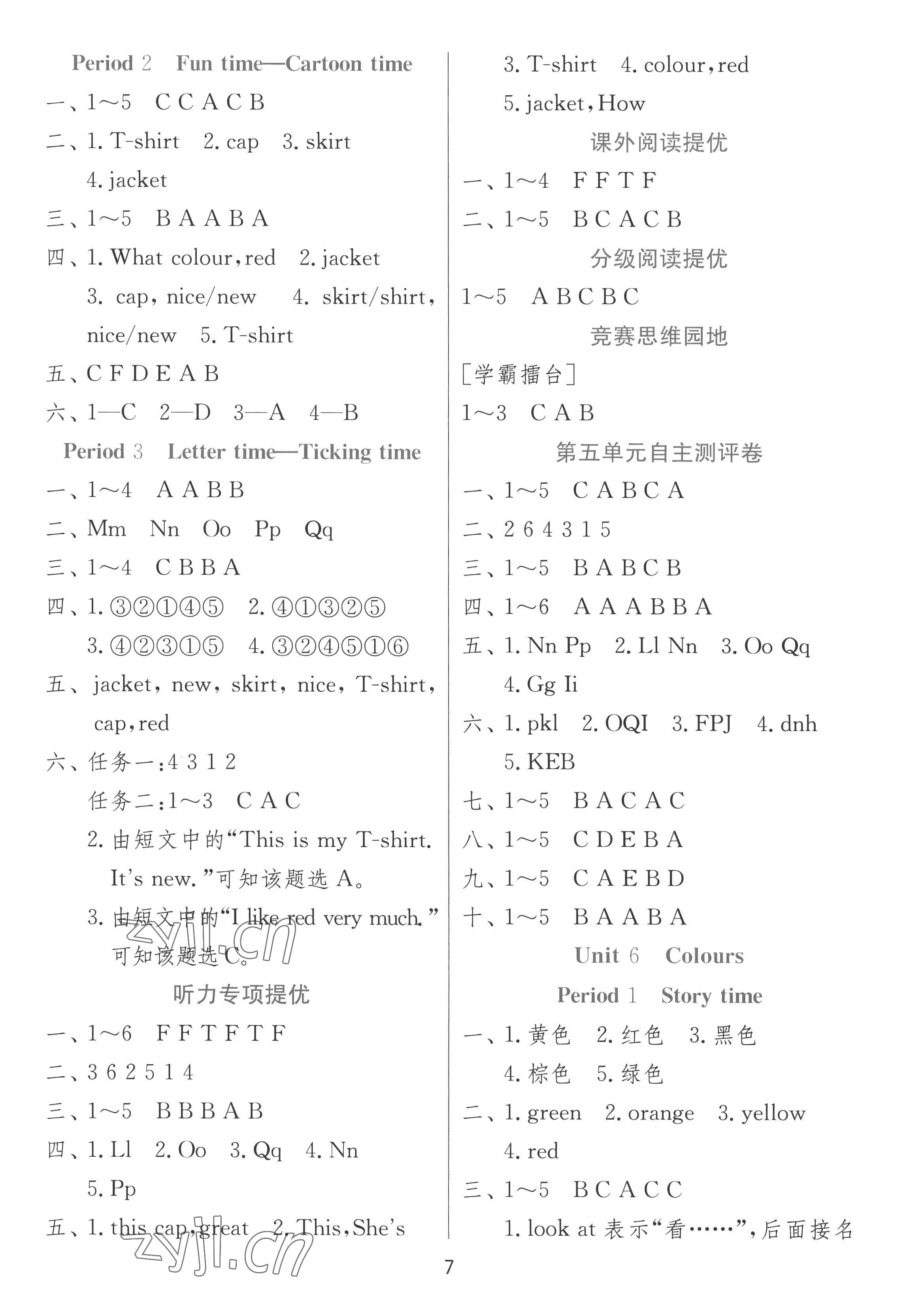 2022年实验班提优训练三年级英语上册译林版 第7页