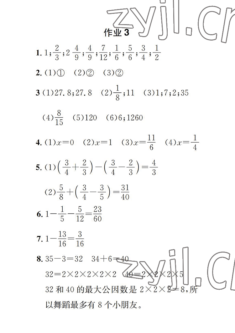 2022年長(zhǎng)江暑假作業(yè)五年級(jí)數(shù)學(xué)人教版崇文書局 參考答案第3頁(yè)