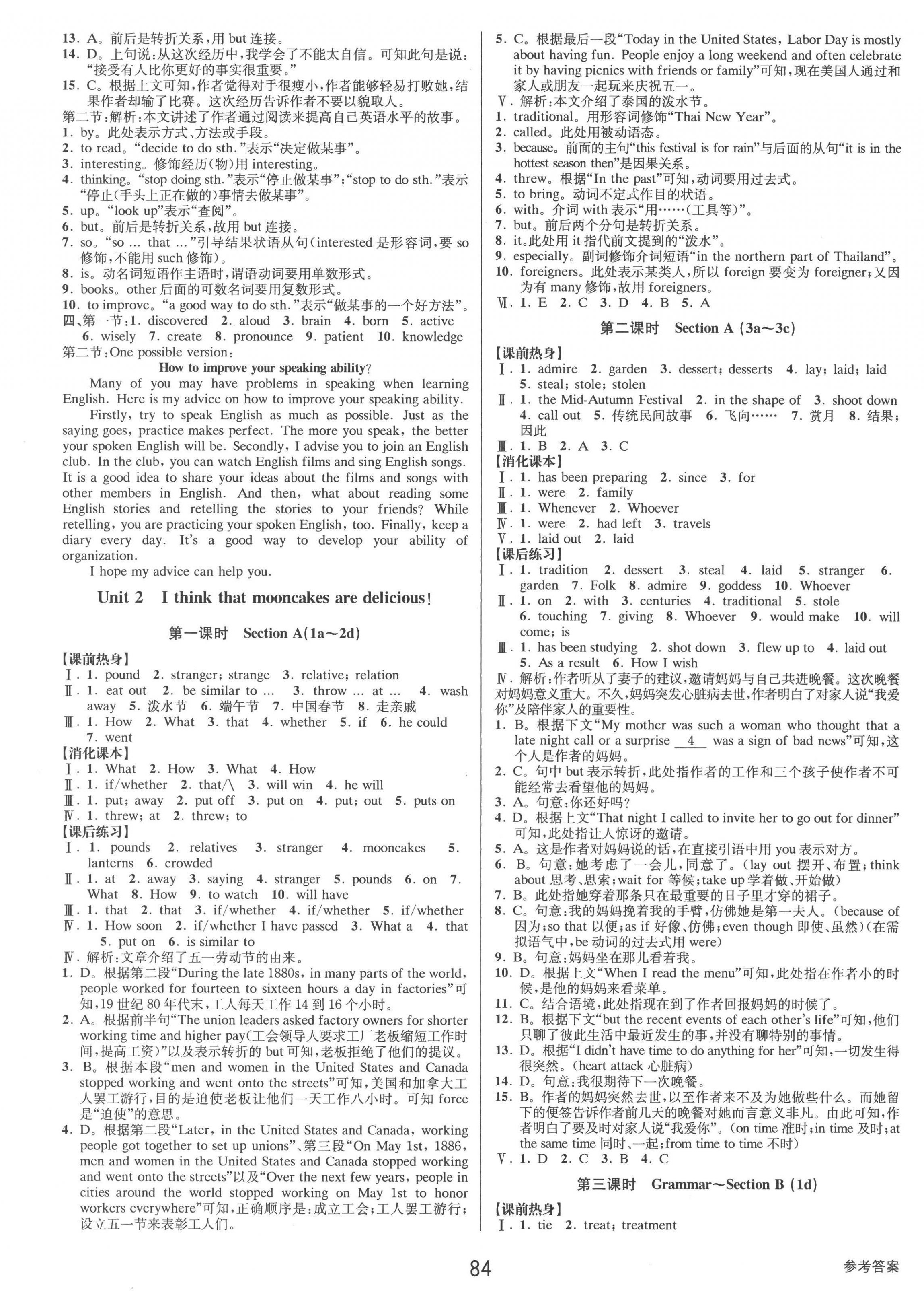 2022年初中新學(xué)案優(yōu)化與提高九年級(jí)英語(yǔ)全一冊(cè)人教版 第4頁(yè)