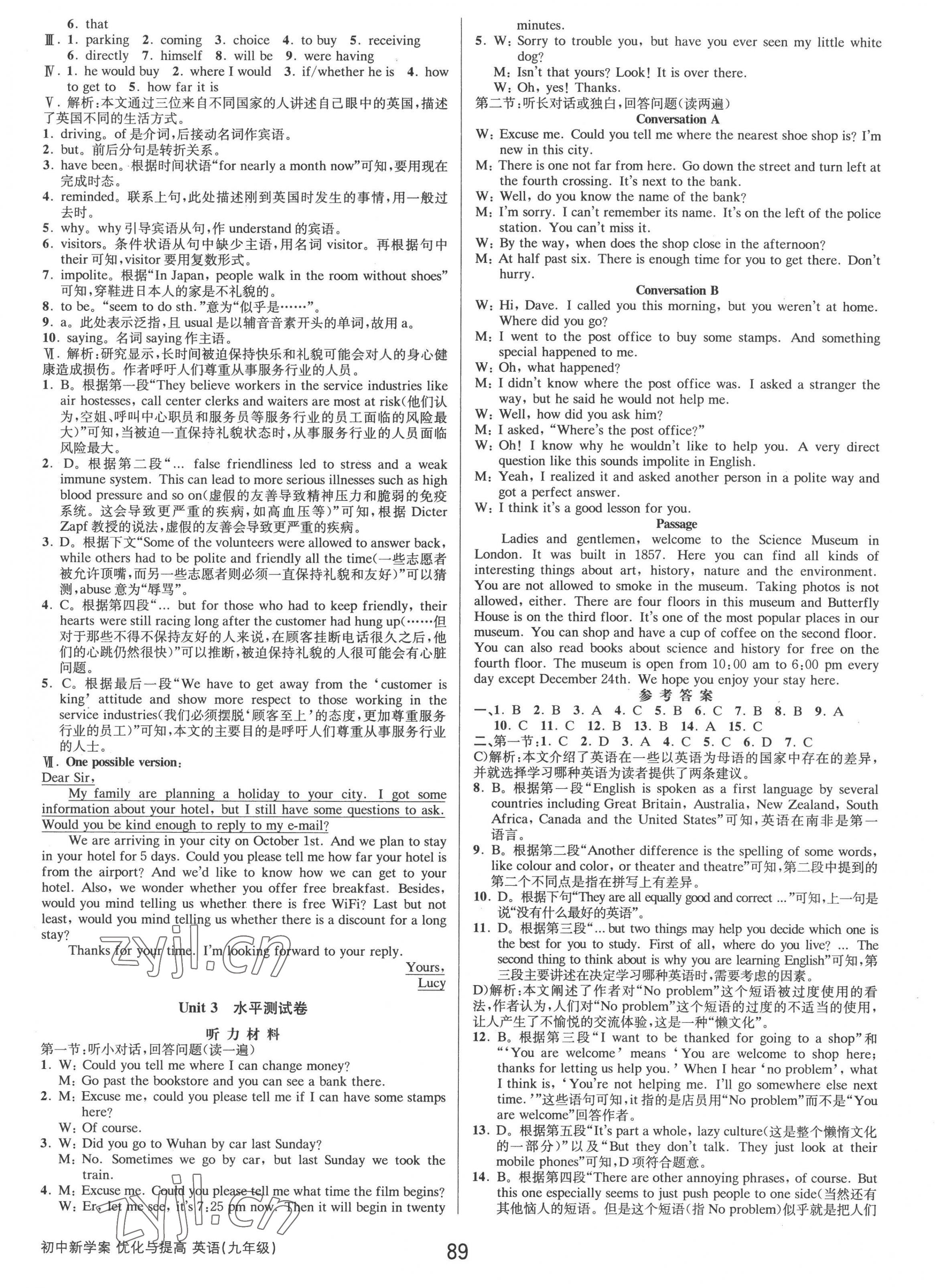 2022年初中新學(xué)案優(yōu)化與提高九年級英語全一冊人教版 第9頁