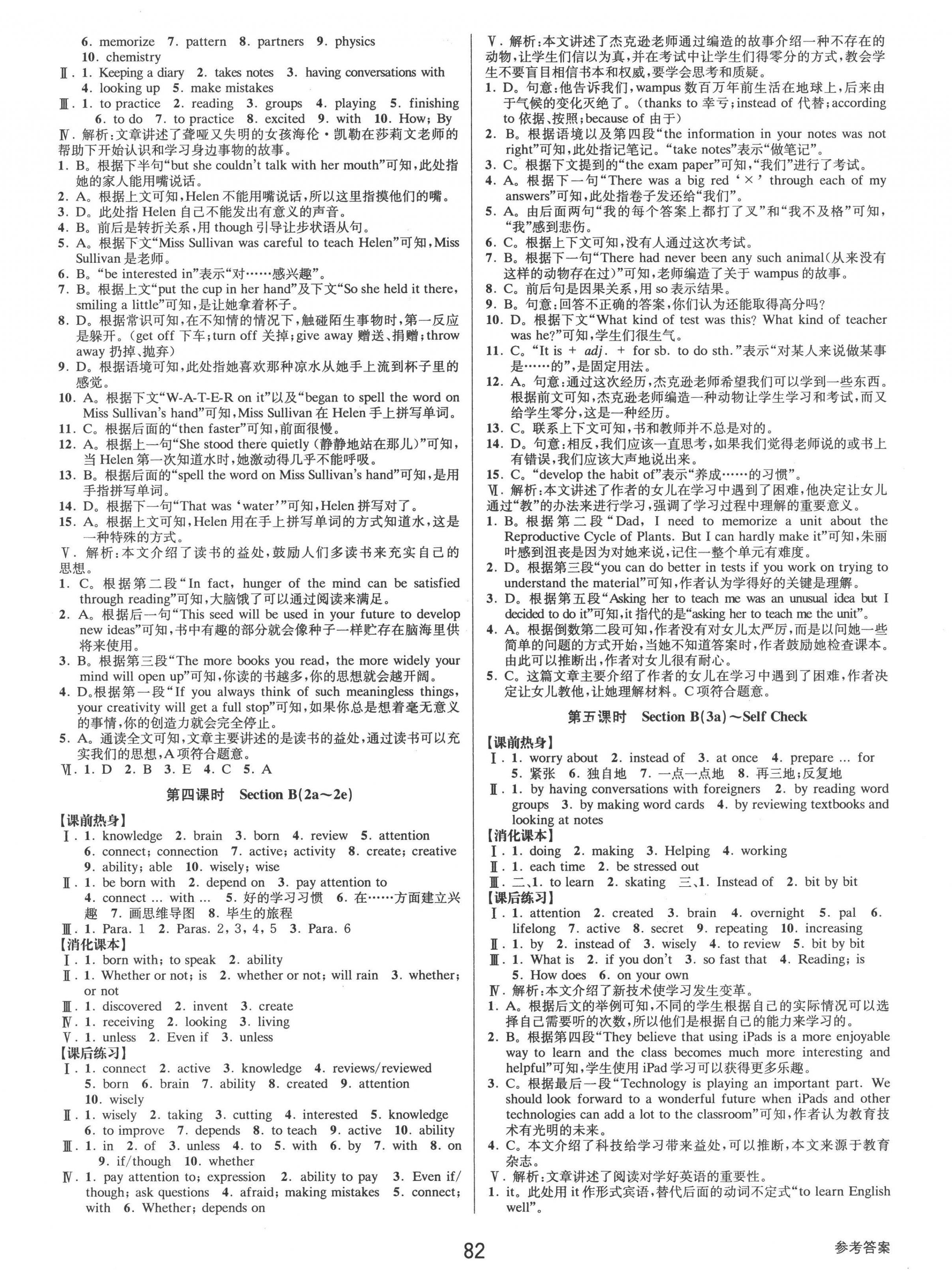 2022年初中新學(xué)案優(yōu)化與提高九年級(jí)英語全一冊(cè)人教版 第2頁