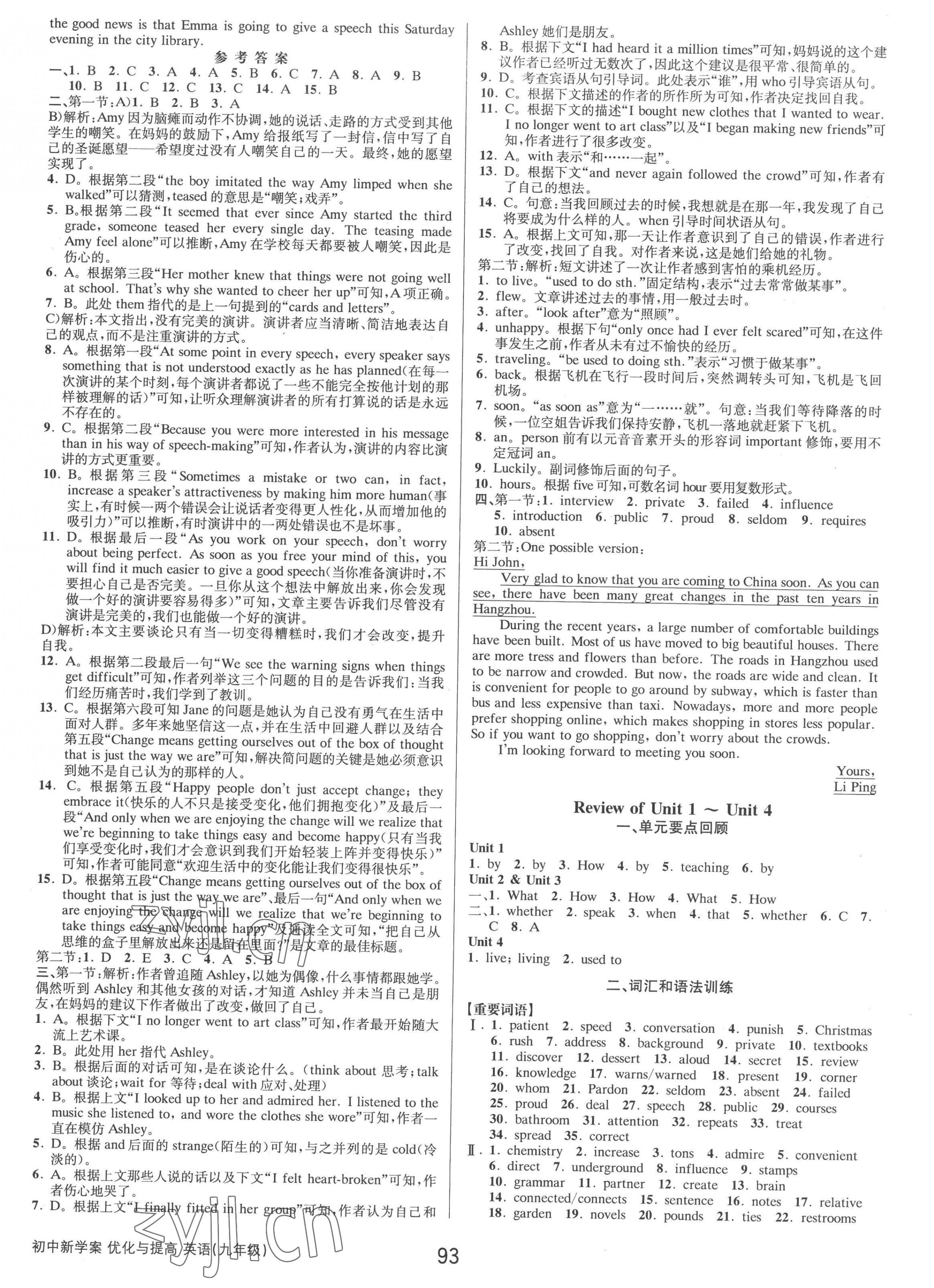 2022年初中新學(xué)案優(yōu)化與提高九年級(jí)英語全一冊(cè)人教版 第13頁