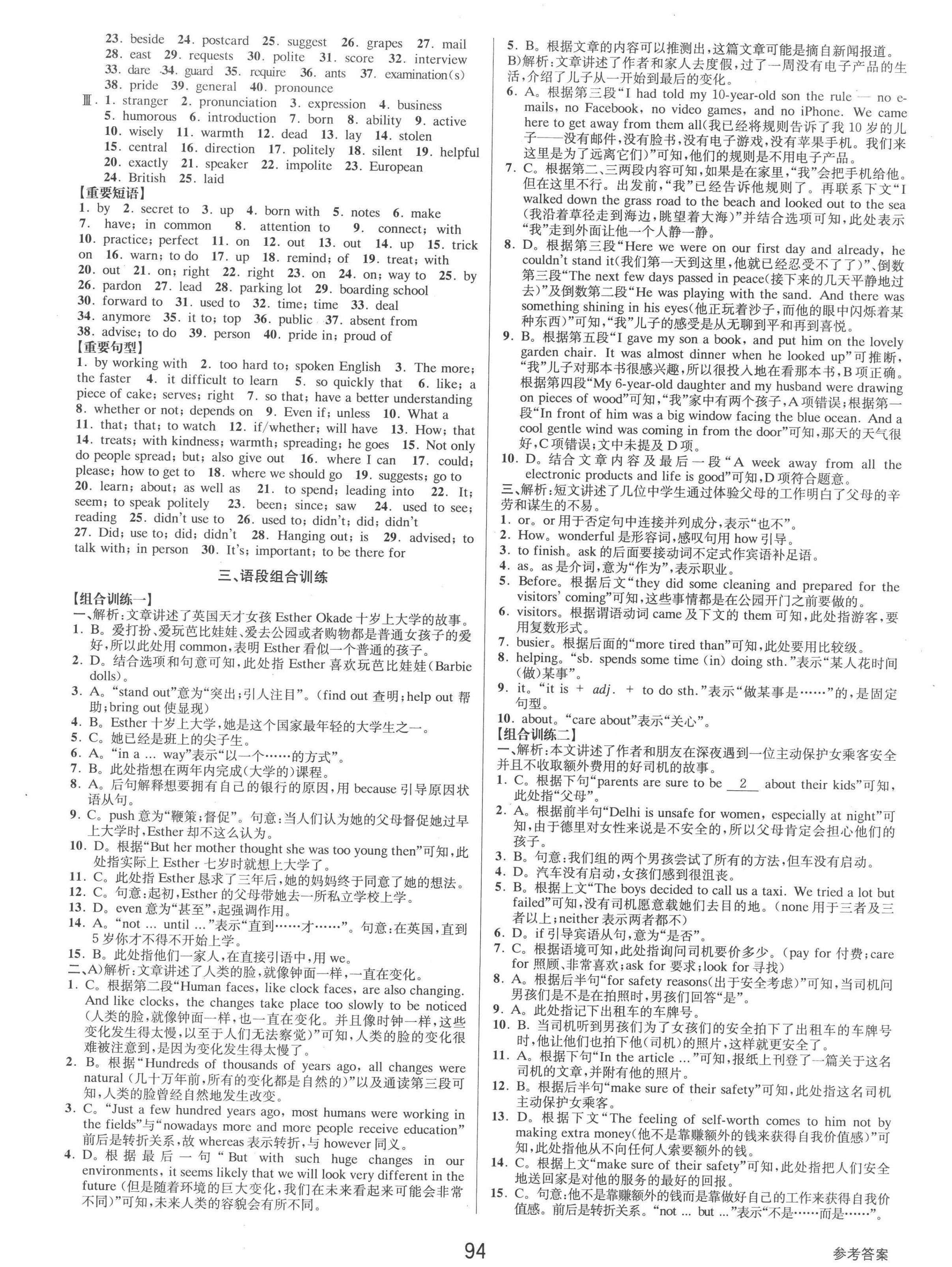 2022年初中新學(xué)案優(yōu)化與提高九年級英語全一冊人教版 第14頁