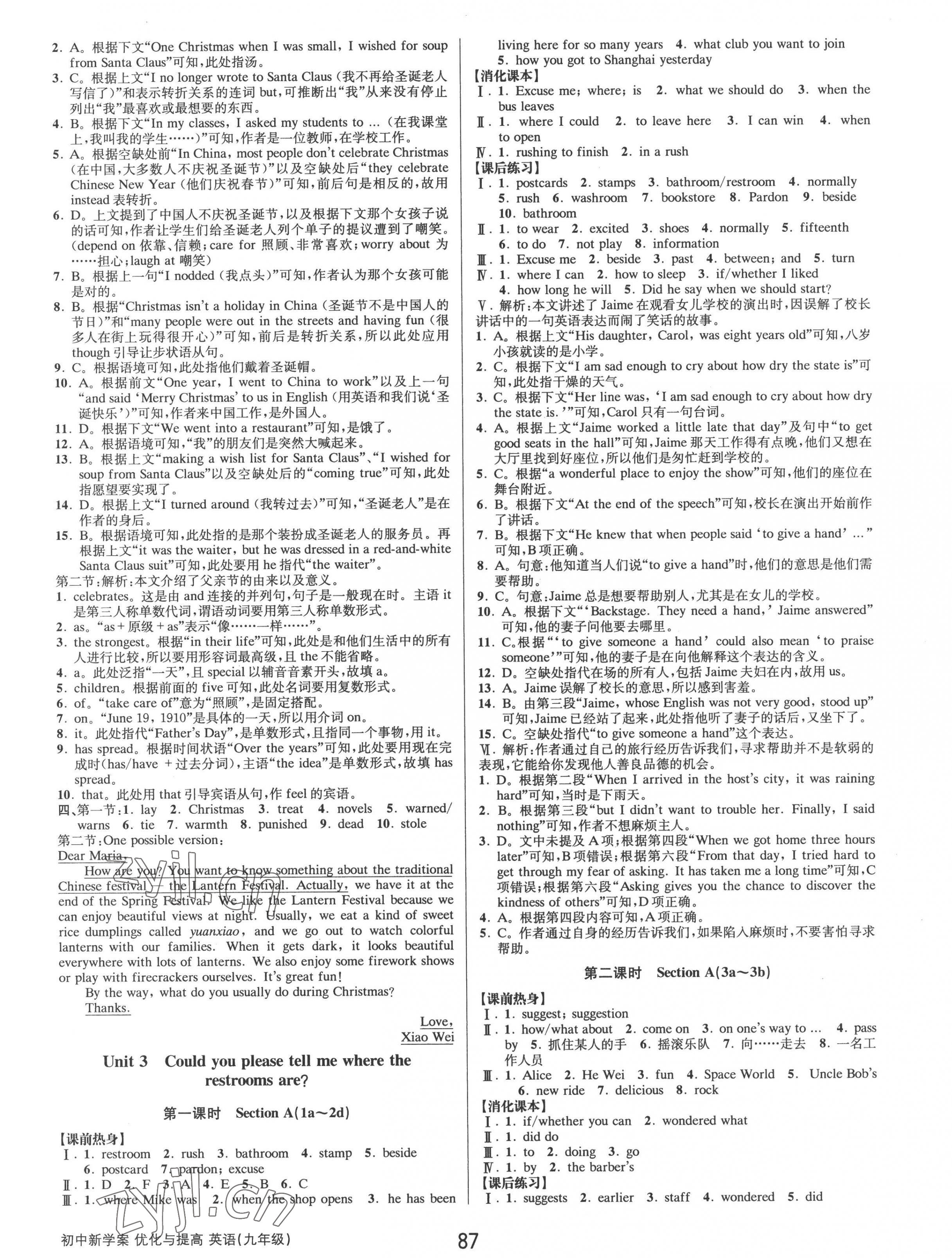 2022年初中新學(xué)案優(yōu)化與提高九年級(jí)英語全一冊(cè)人教版 第7頁(yè)