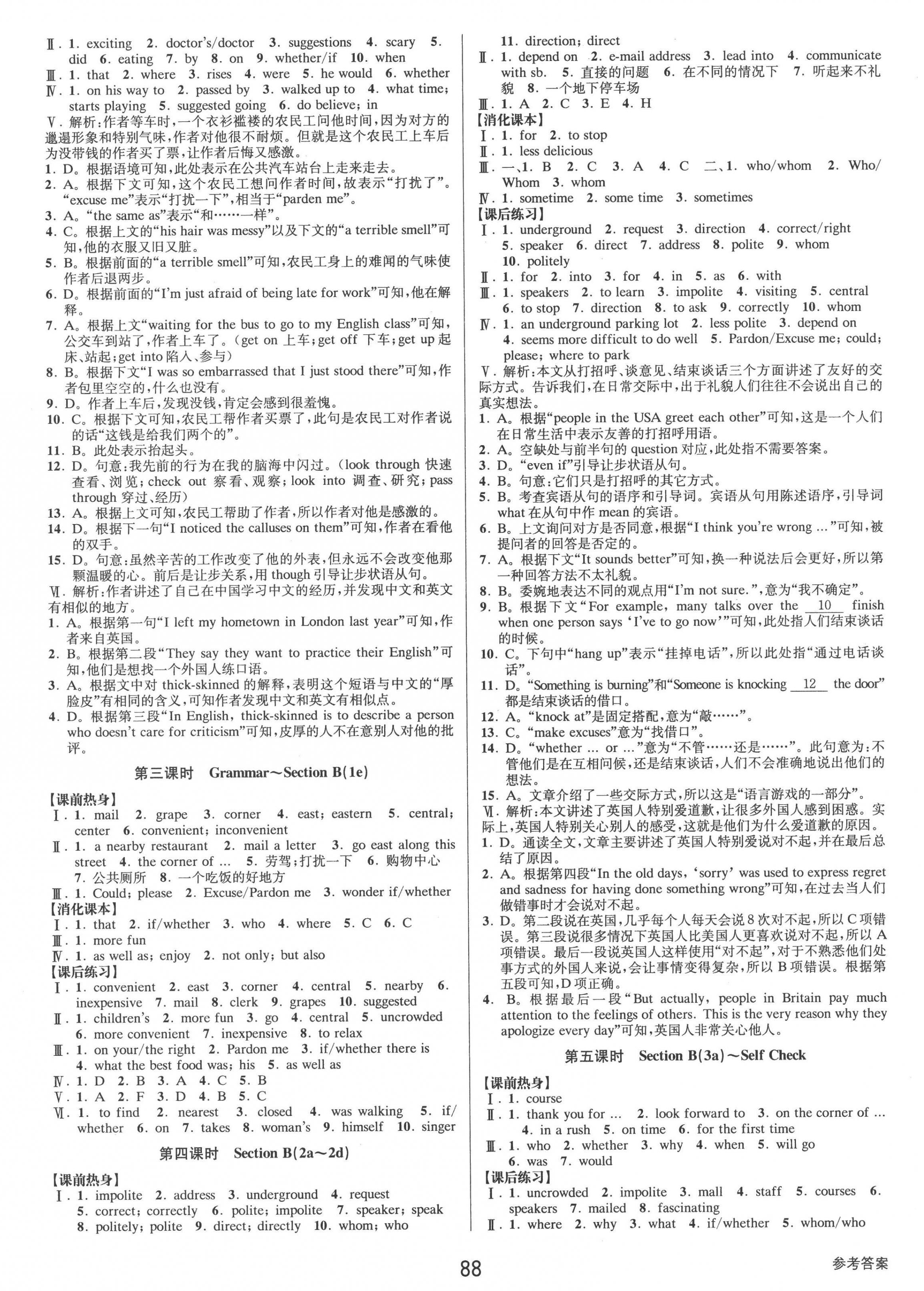 2022年初中新學(xué)案優(yōu)化與提高九年級英語全一冊人教版 第8頁