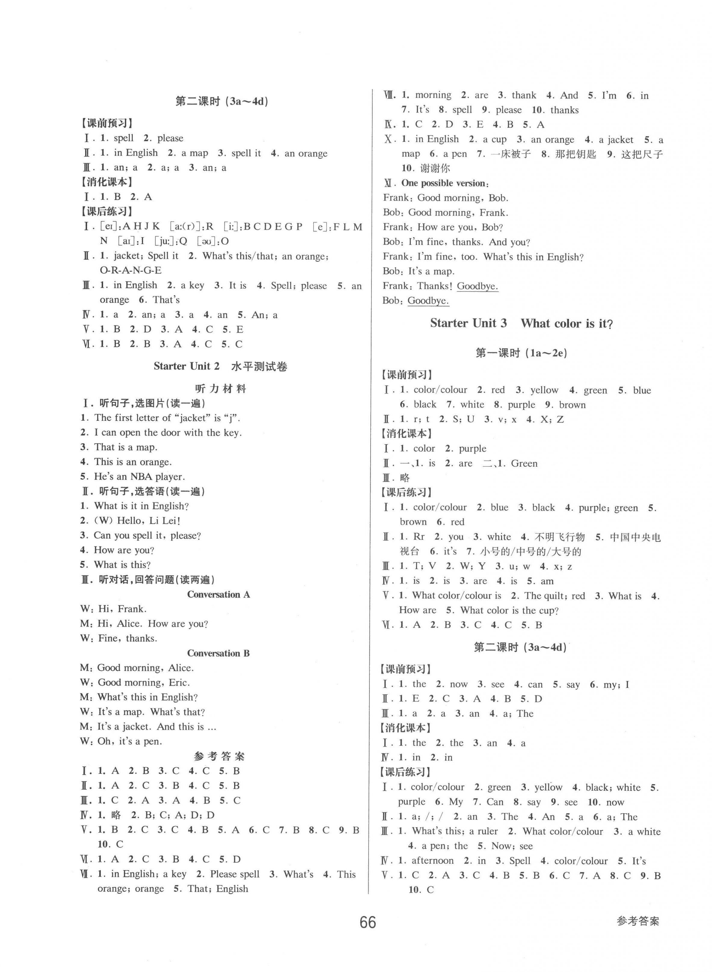 2022年初中新學(xué)案優(yōu)化與提高七年級(jí)英語(yǔ)上冊(cè)人教版 第2頁(yè)