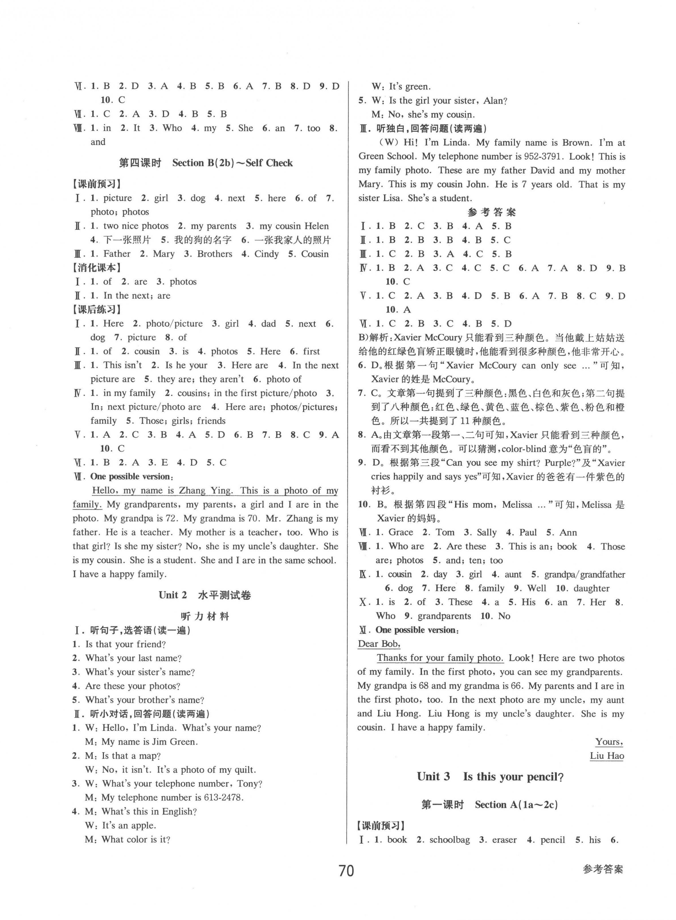 2022年初中新學案優(yōu)化與提高七年級英語上冊人教版 第6頁