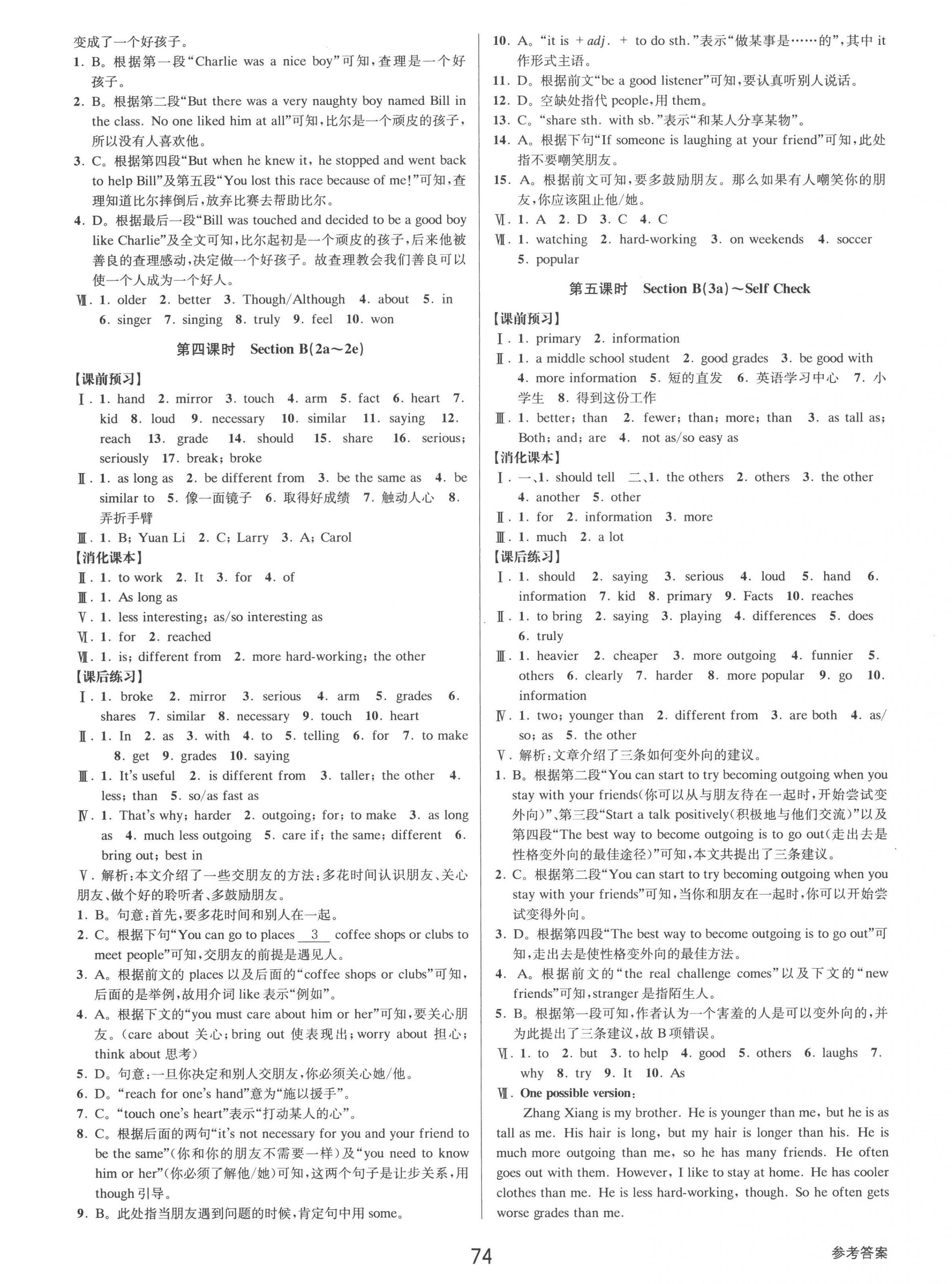 2022年初中新學(xué)案優(yōu)化與提高八年級(jí)英語(yǔ)上冊(cè)人教版 第10頁(yè)