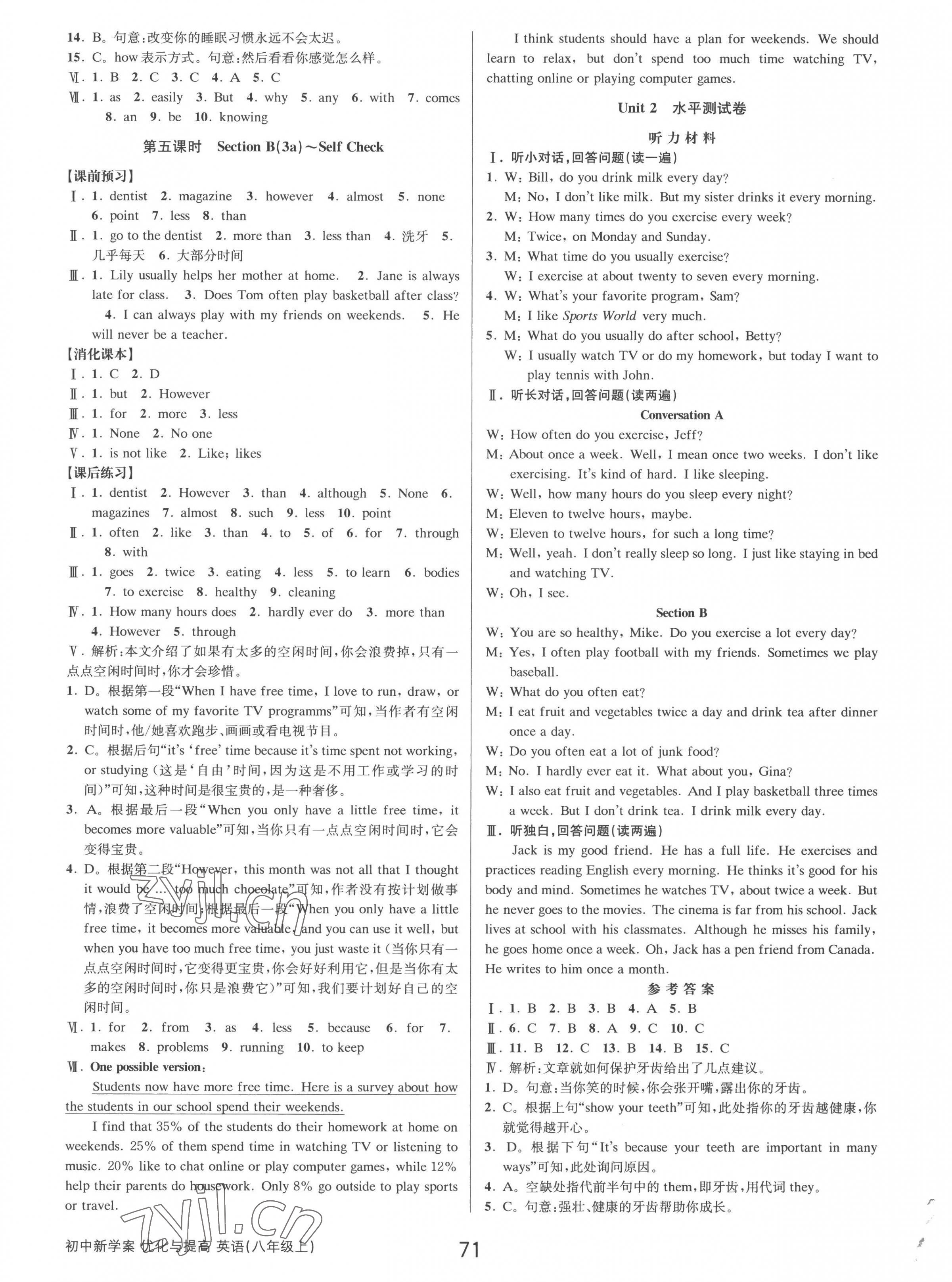 2022年初中新學(xué)案優(yōu)化與提高八年級英語上冊人教版 第7頁