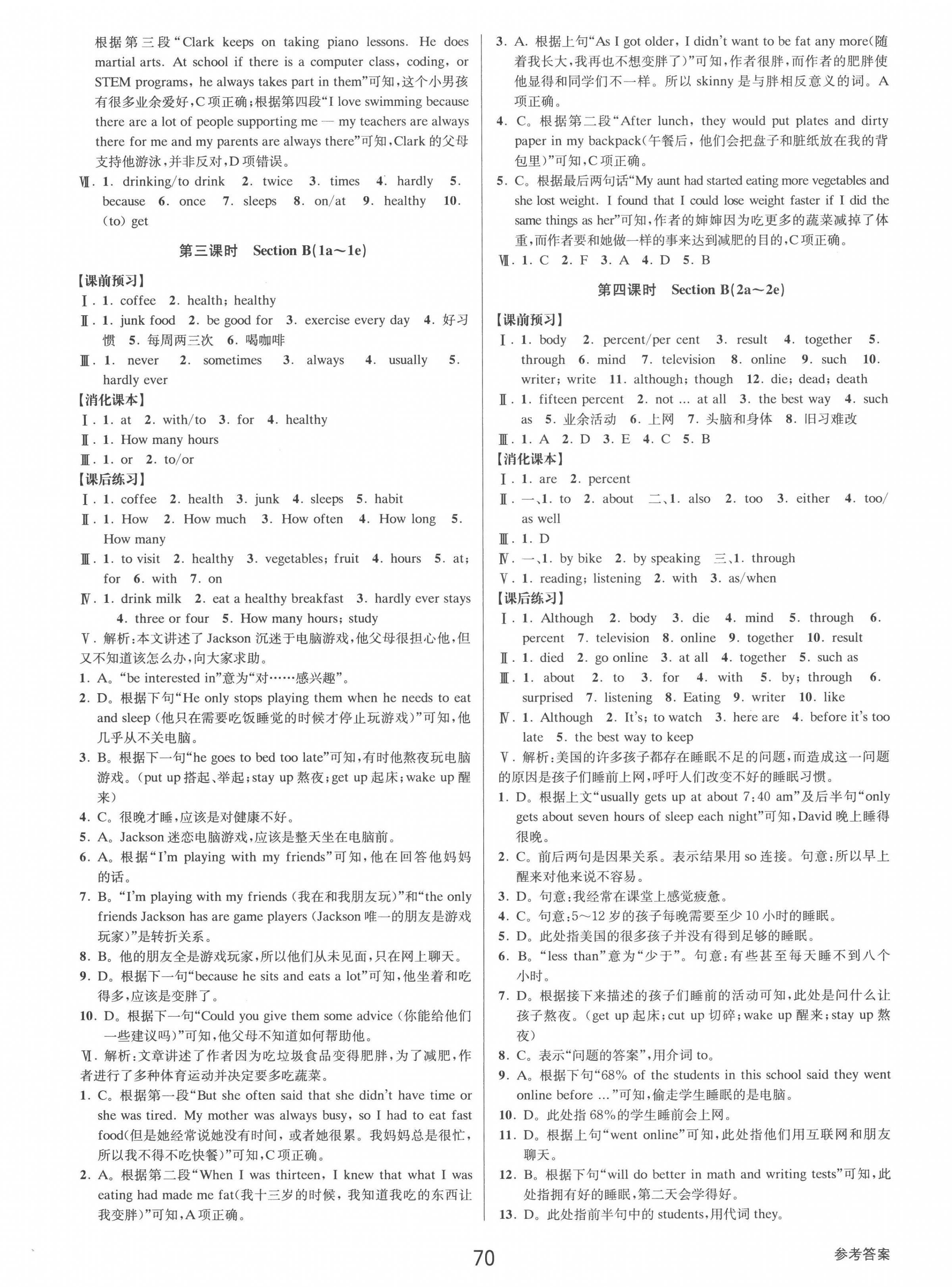 2022年初中新學(xué)案優(yōu)化與提高八年級英語上冊人教版 第6頁