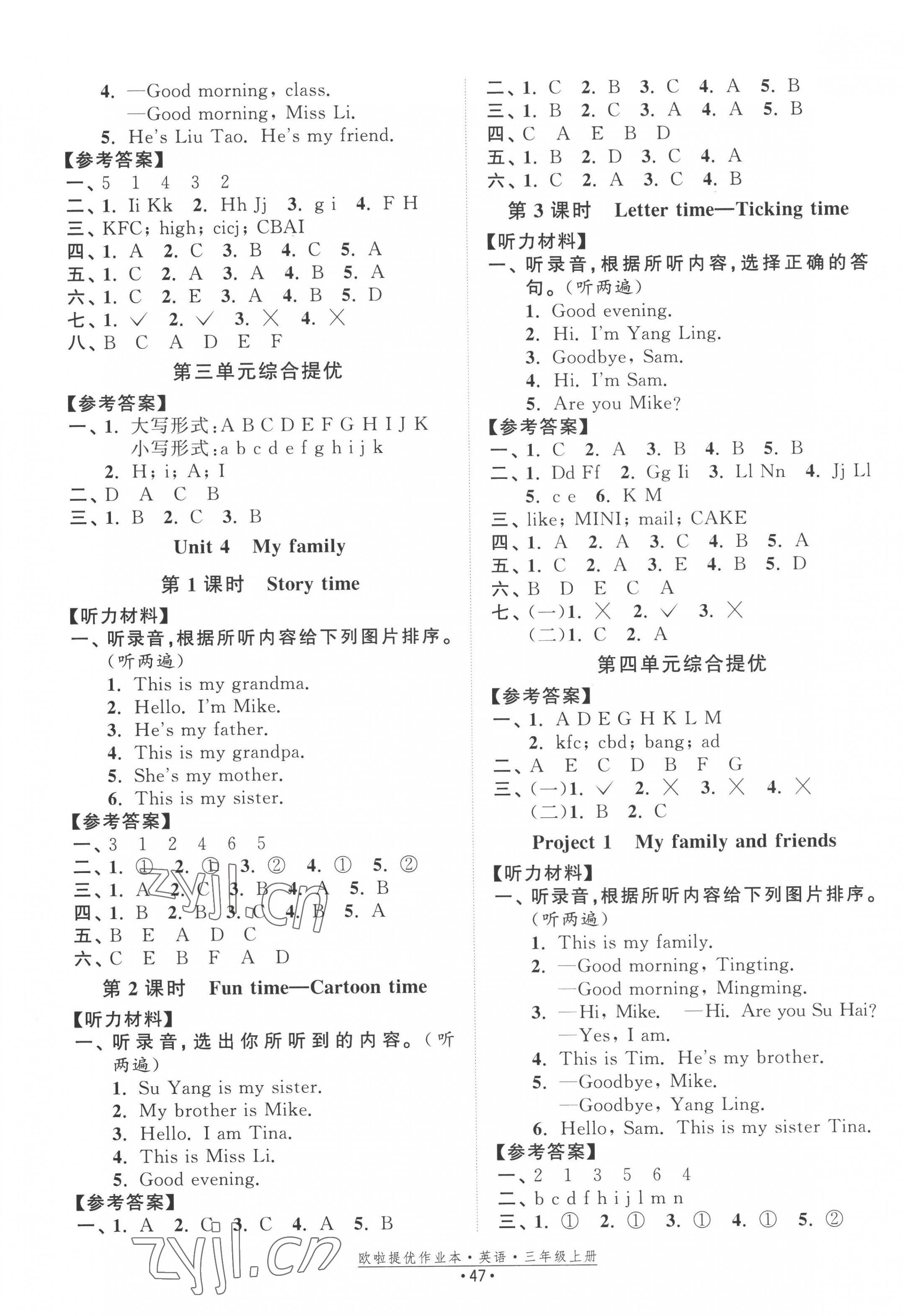 2022年歐拉提優作業本三年級英語上冊譯林版 第3頁