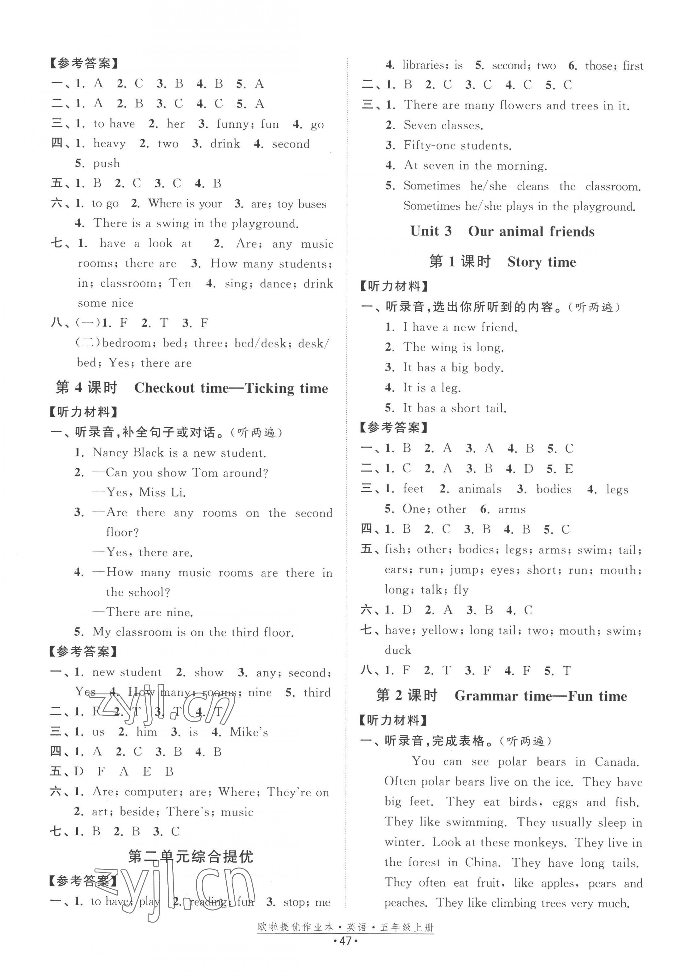 2022年歐拉提優(yōu)作業(yè)本五年級(jí)英語(yǔ)上冊(cè)譯林版 第3頁(yè)