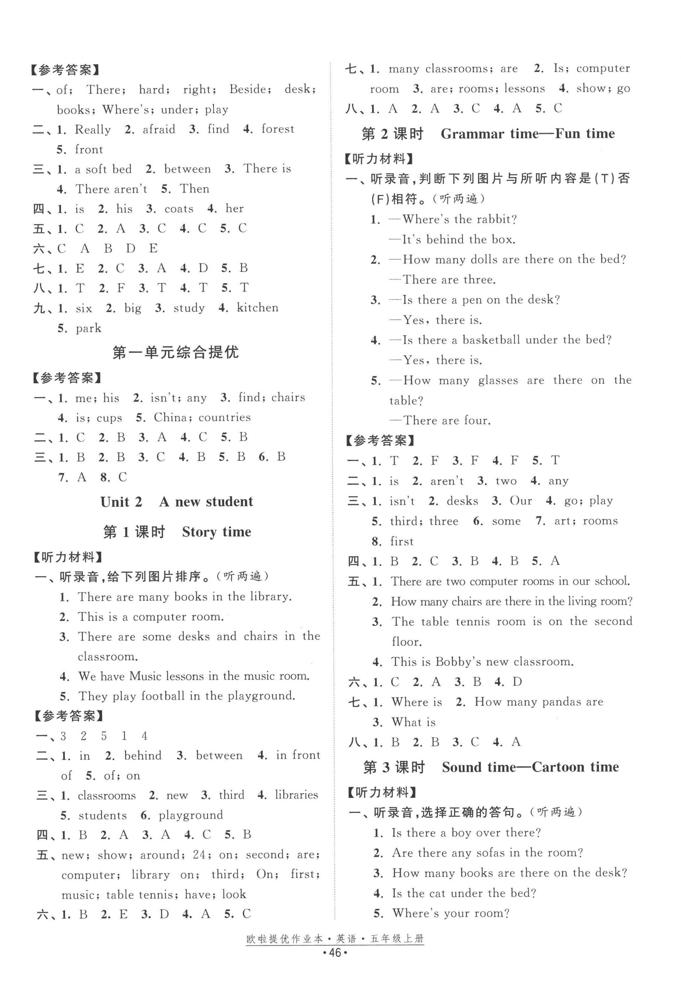 2022年歐拉提優(yōu)作業(yè)本五年級(jí)英語(yǔ)上冊(cè)譯林版 第2頁(yè)