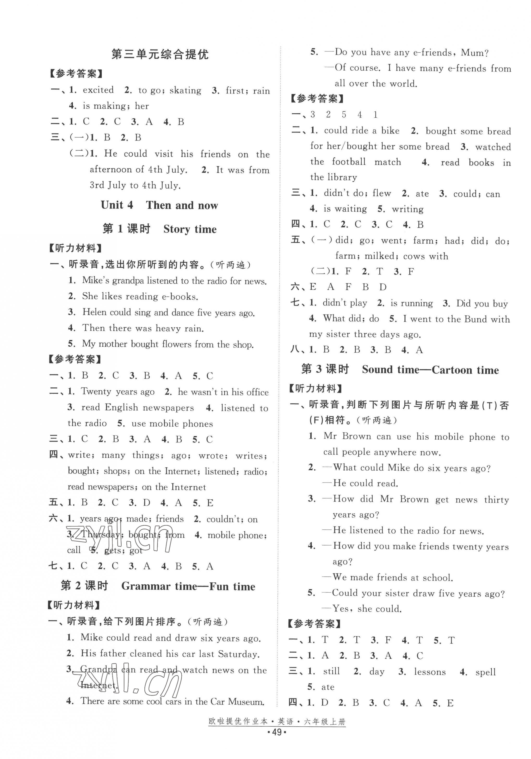 2022年歐拉提優(yōu)作業(yè)本六年級(jí)英語上冊(cè)譯林版 第5頁