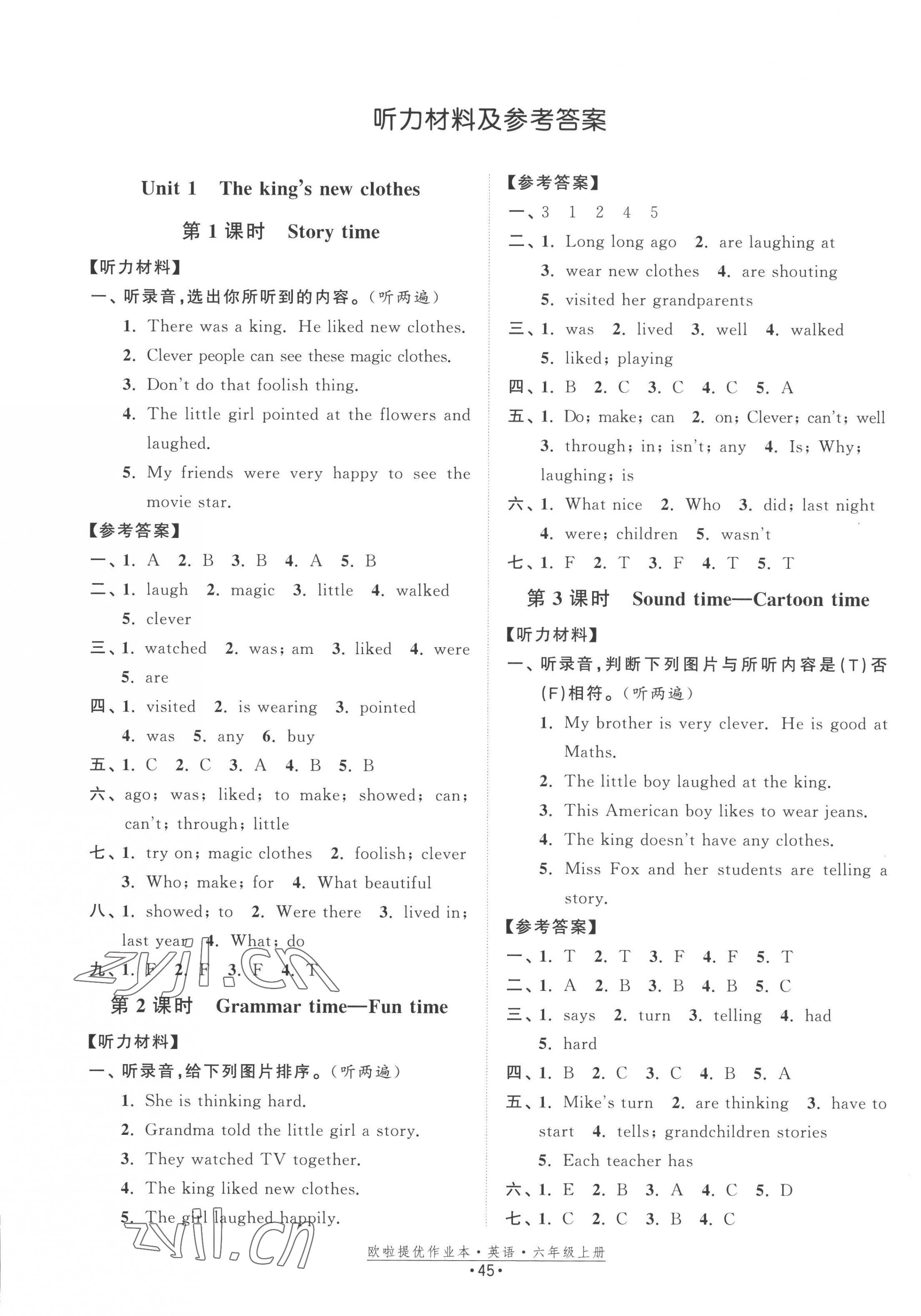 2022年歐拉提優(yōu)作業(yè)本六年級英語上冊譯林版 第1頁