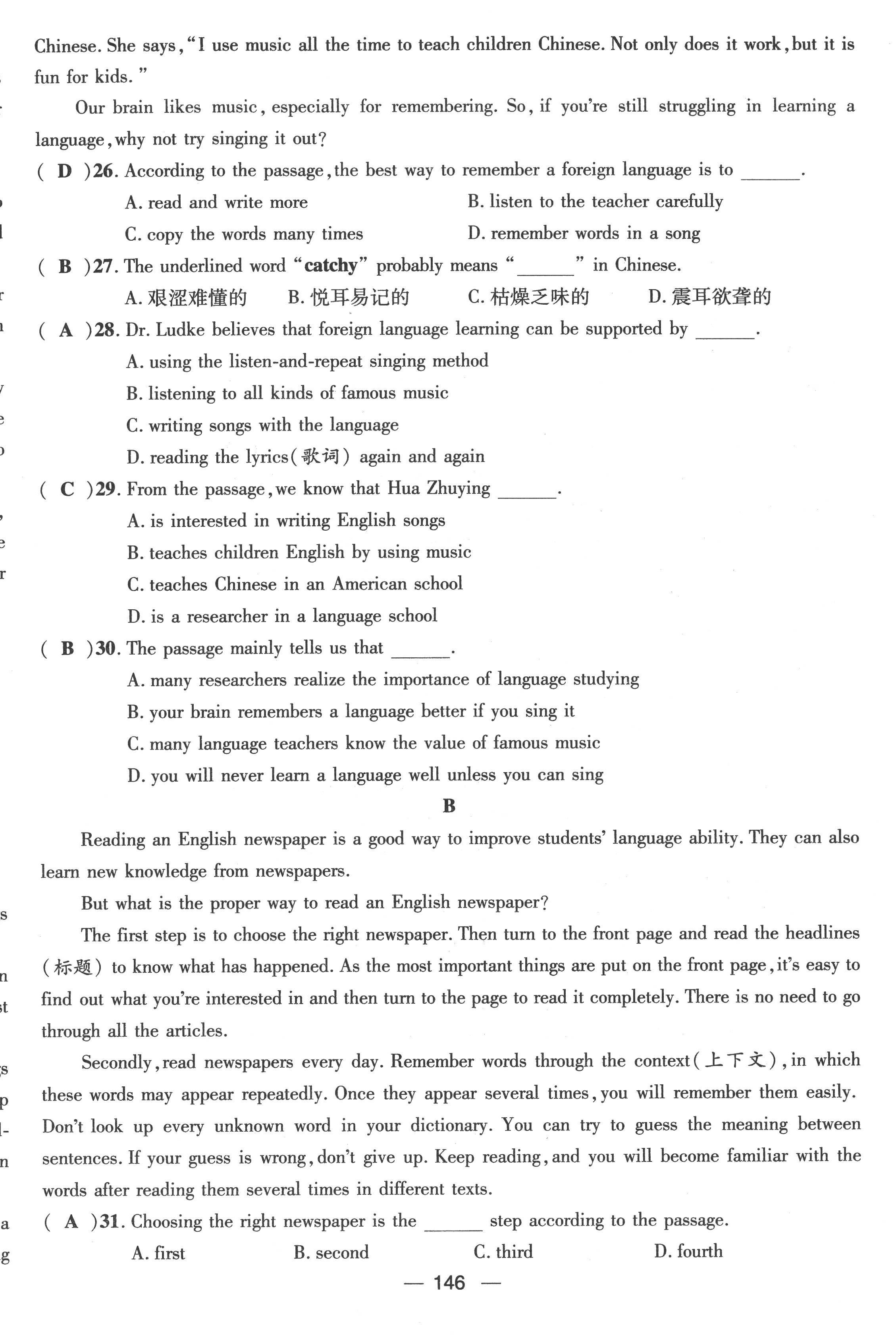 2022年名师测控九年级英语全一册人教版云南专版 第6页