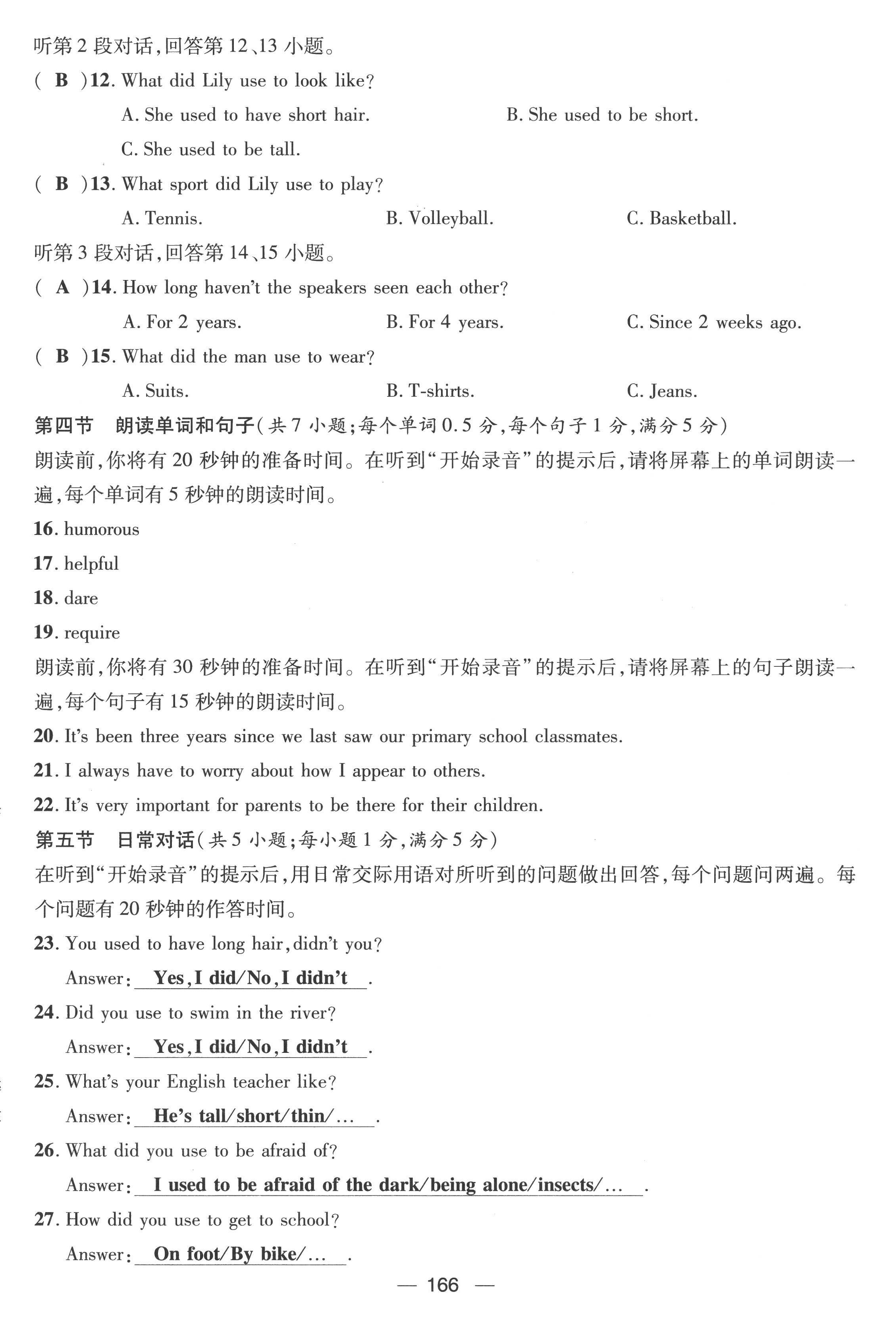 2022年名师测控九年级英语全一册人教版云南专版 第26页