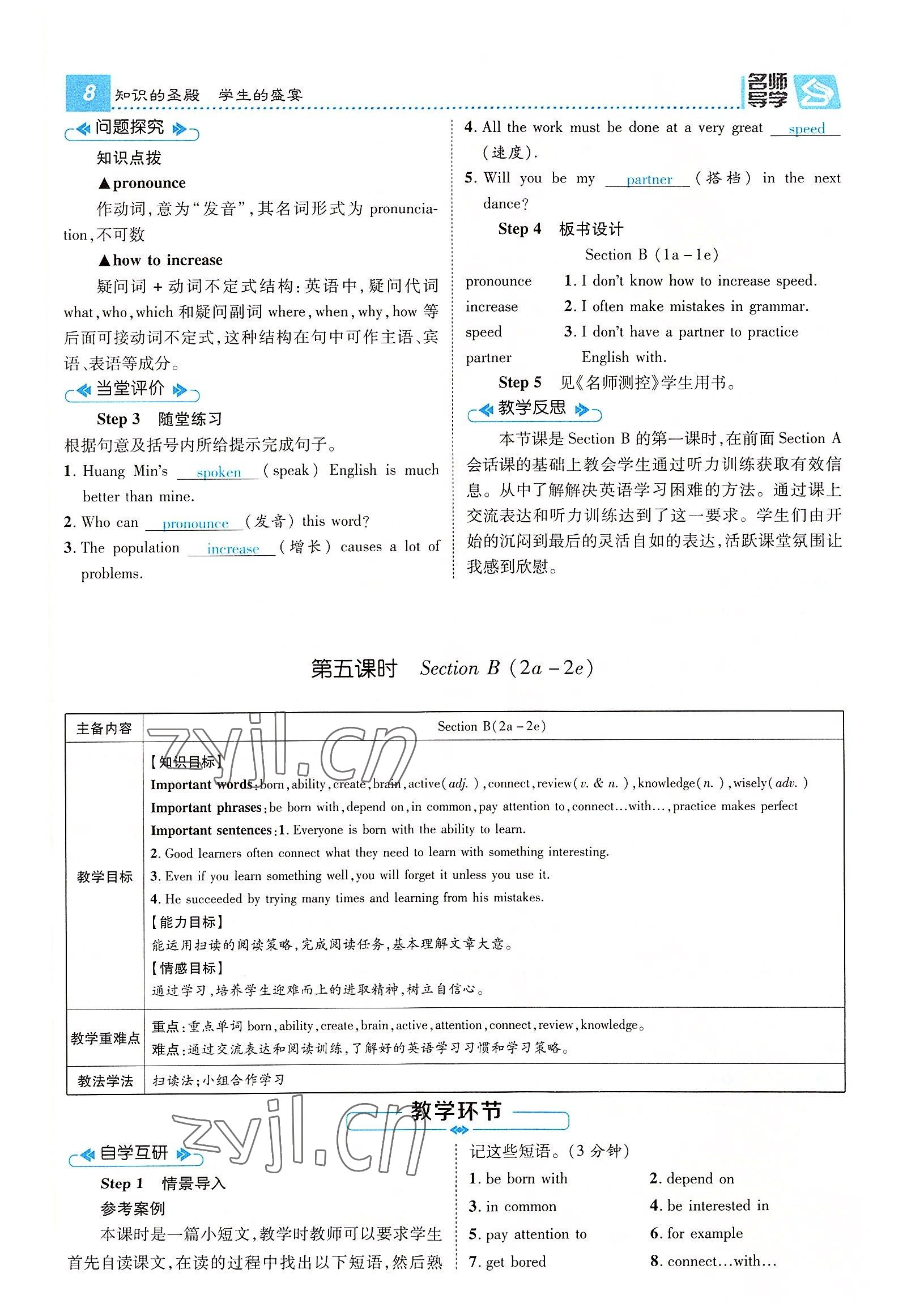 2022年名师测控九年级英语全一册人教版云南专版 参考答案第19页