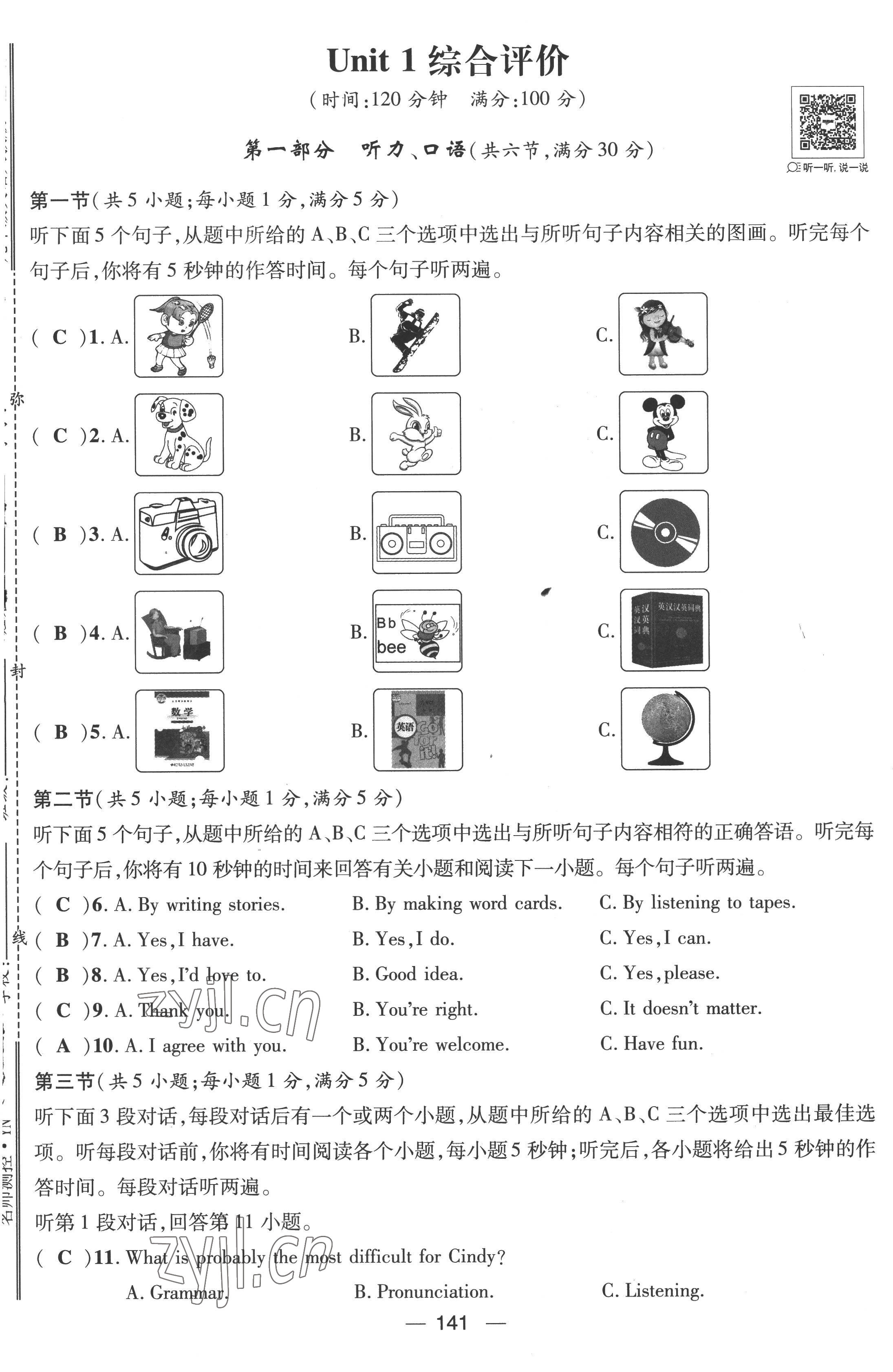 2022年名师测控九年级英语全一册人教版云南专版 第1页