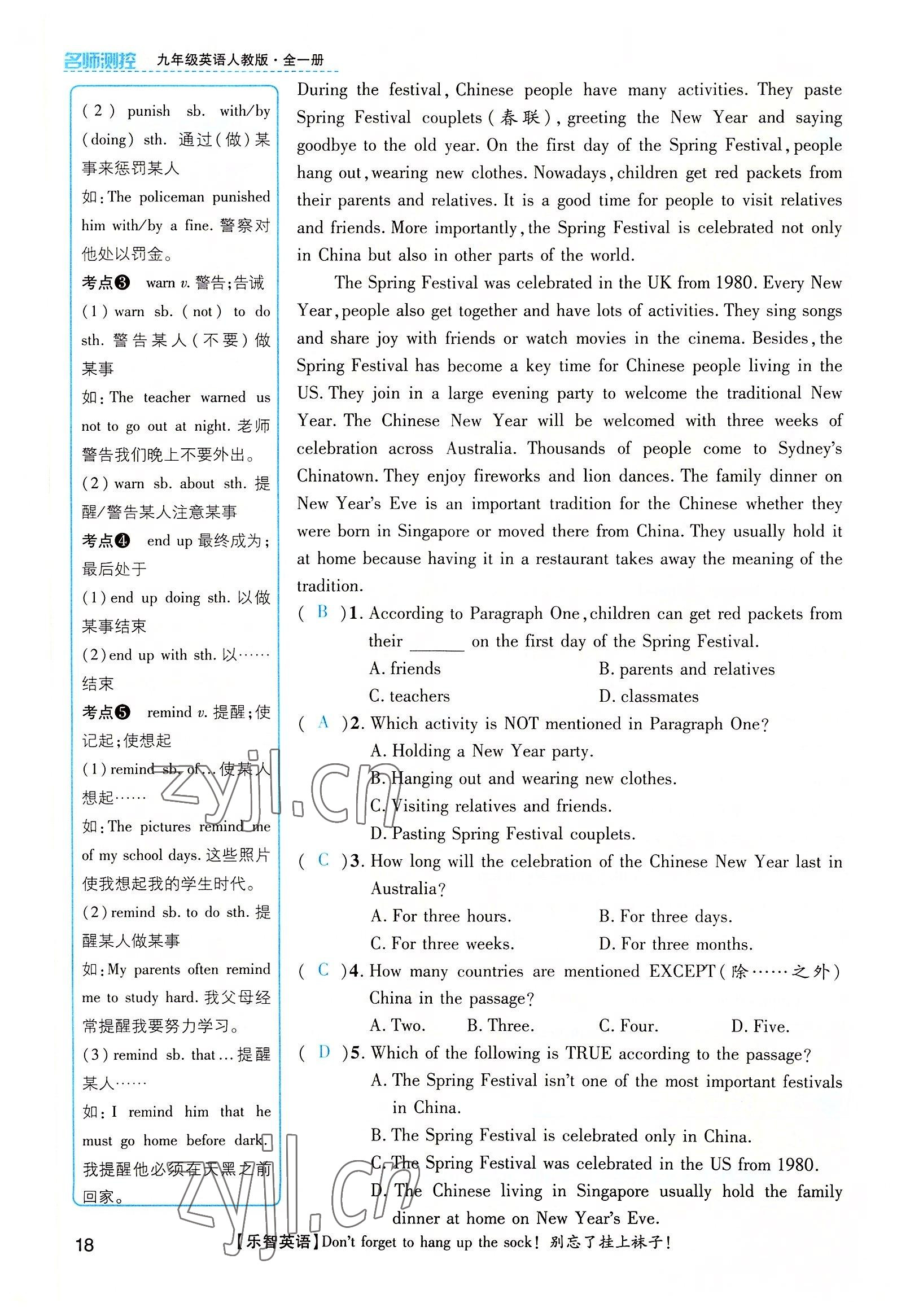 2022年名师测控九年级英语全一册人教版云南专版 第18页