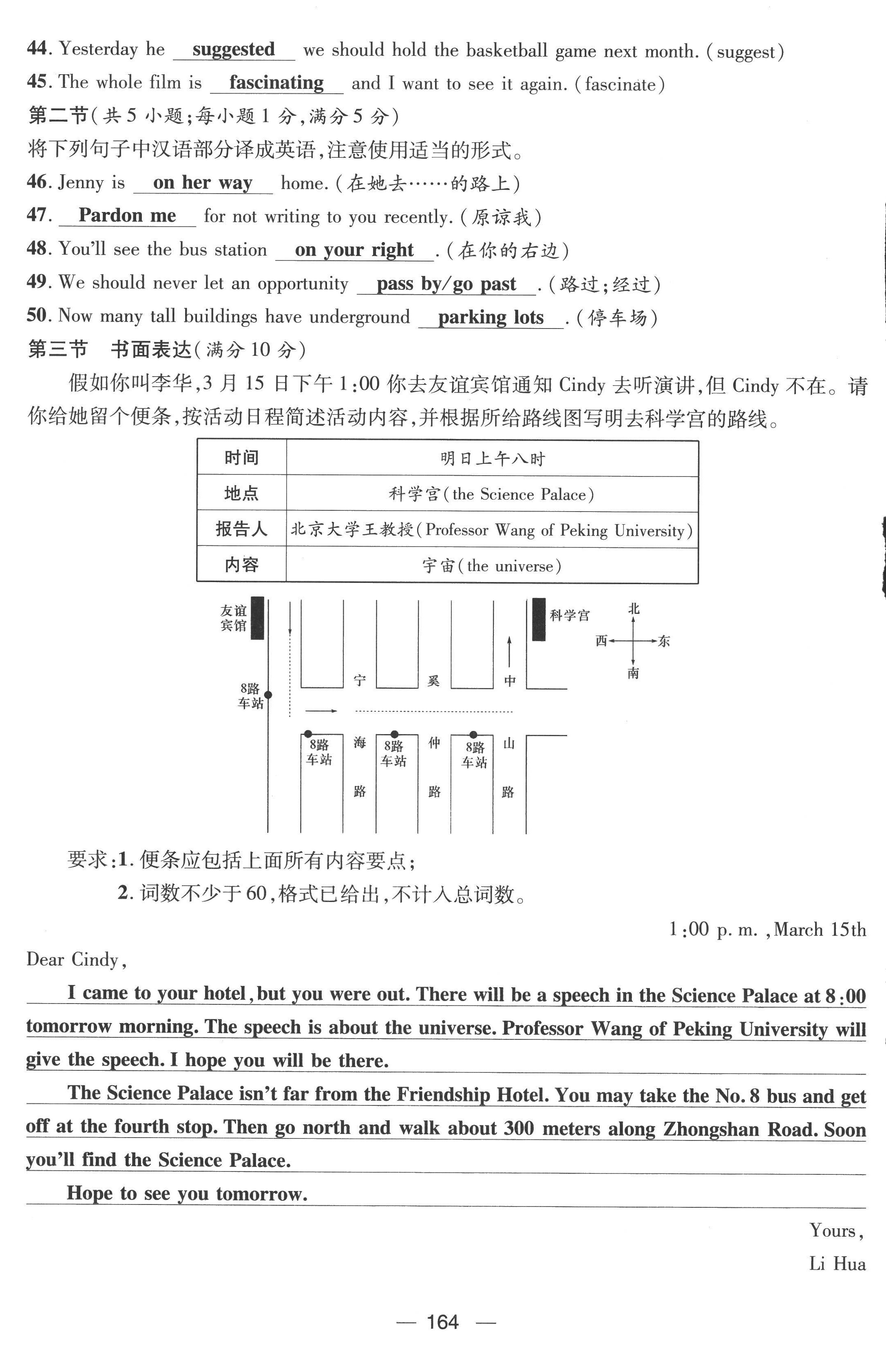 2022年名師測(cè)控九年級(jí)英語全一冊(cè)人教版云南專版 第24頁